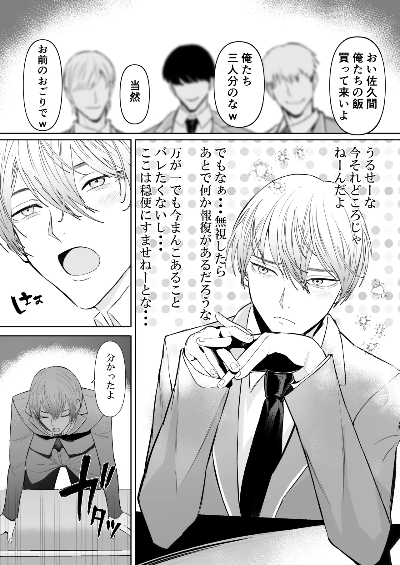 [ohirune__san] オナニ.ー大好.きカ.ント.ボー.イと付.き..合.いたい {JP} 图片编号 14