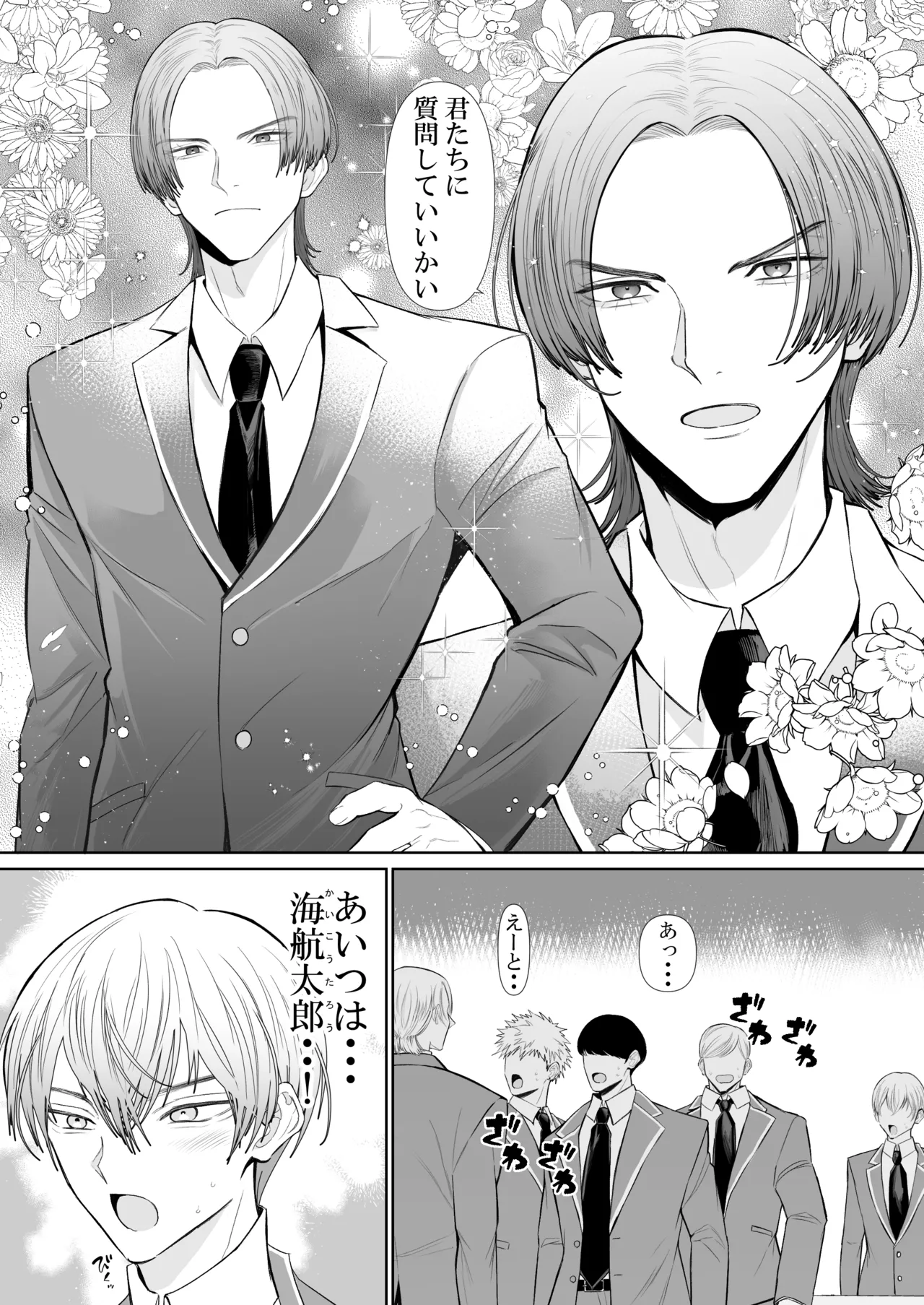 [ohirune__san] オナニ.ー大好.きカ.ント.ボー.イと付.き..合.いたい {JP} 图片编号 15