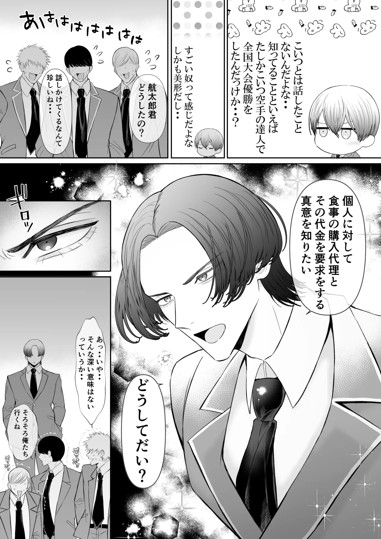 [ohirune__san] オナニ.ー大好.きカ.ント.ボー.イと付.き..合.いたい {JP} 图片编号 16