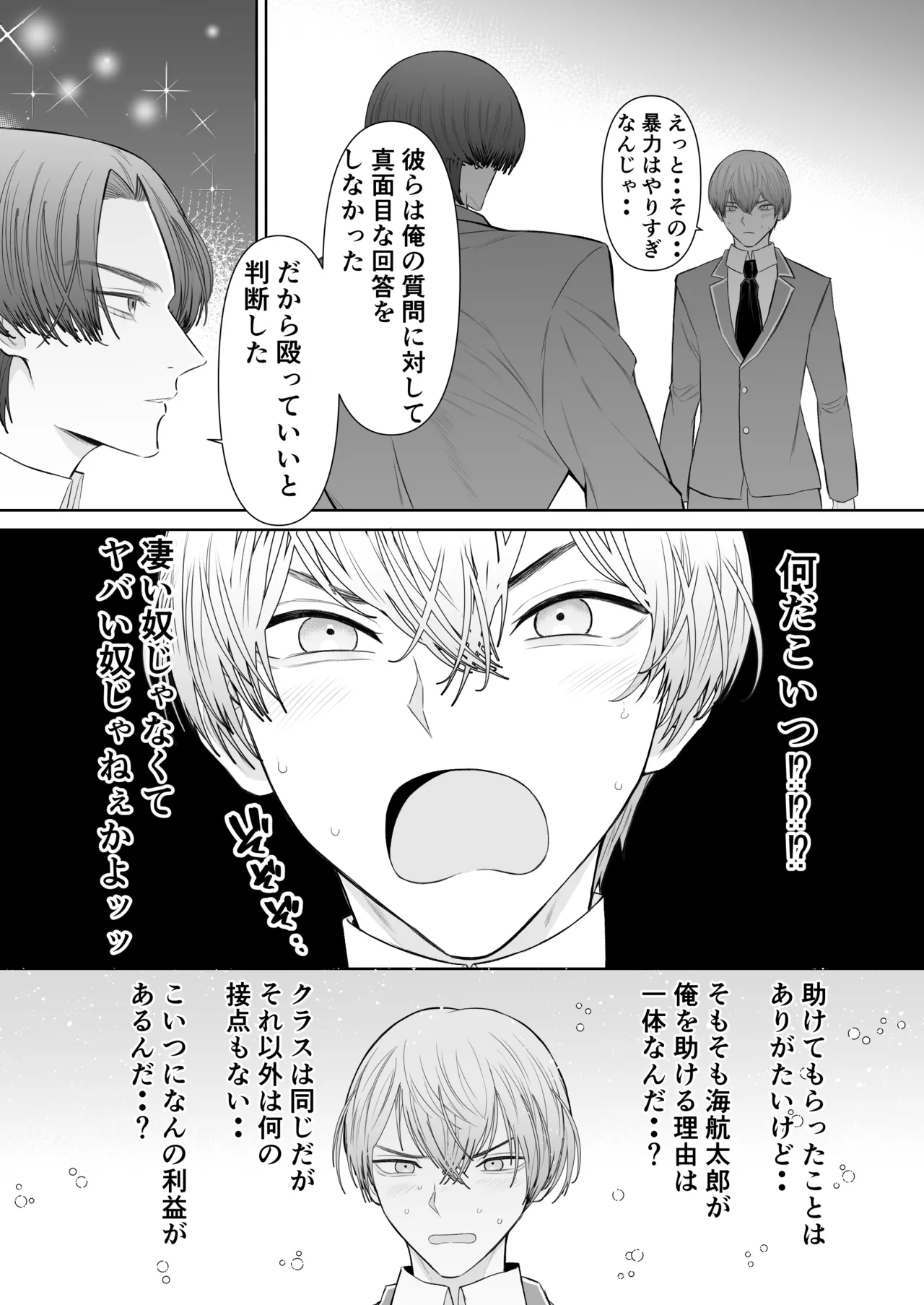 [ohirune__san] オナニ.ー大好.きカ.ント.ボー.イと付.き..合.いたい {JP} 图片编号 18