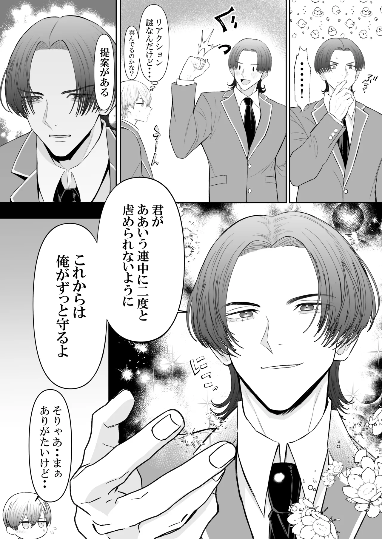 [ohirune__san] オナニ.ー大好.きカ.ント.ボー.イと付.き..合.いたい {JP} 图片编号 20