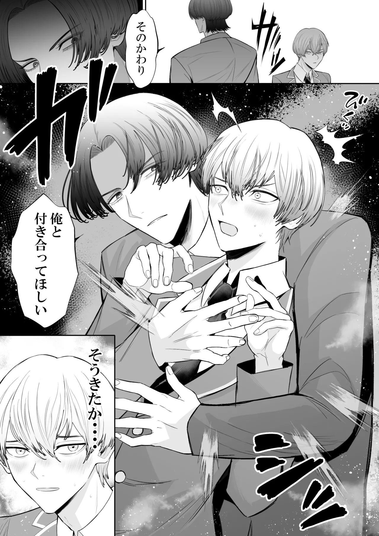 [ohirune__san] オナニ.ー大好.きカ.ント.ボー.イと付.き..合.いたい {JP} 图片编号 21