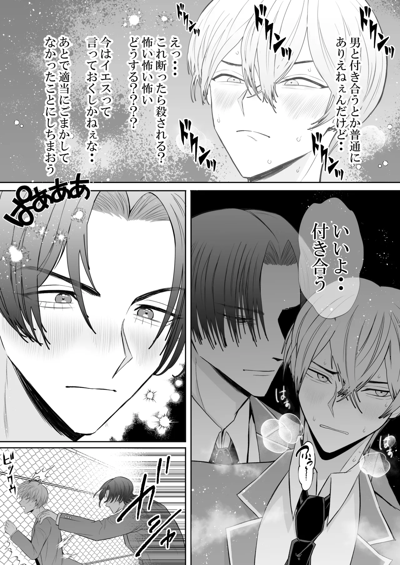 [ohirune__san] オナニ.ー大好.きカ.ント.ボー.イと付.き..合.いたい {JP} 图片编号 22