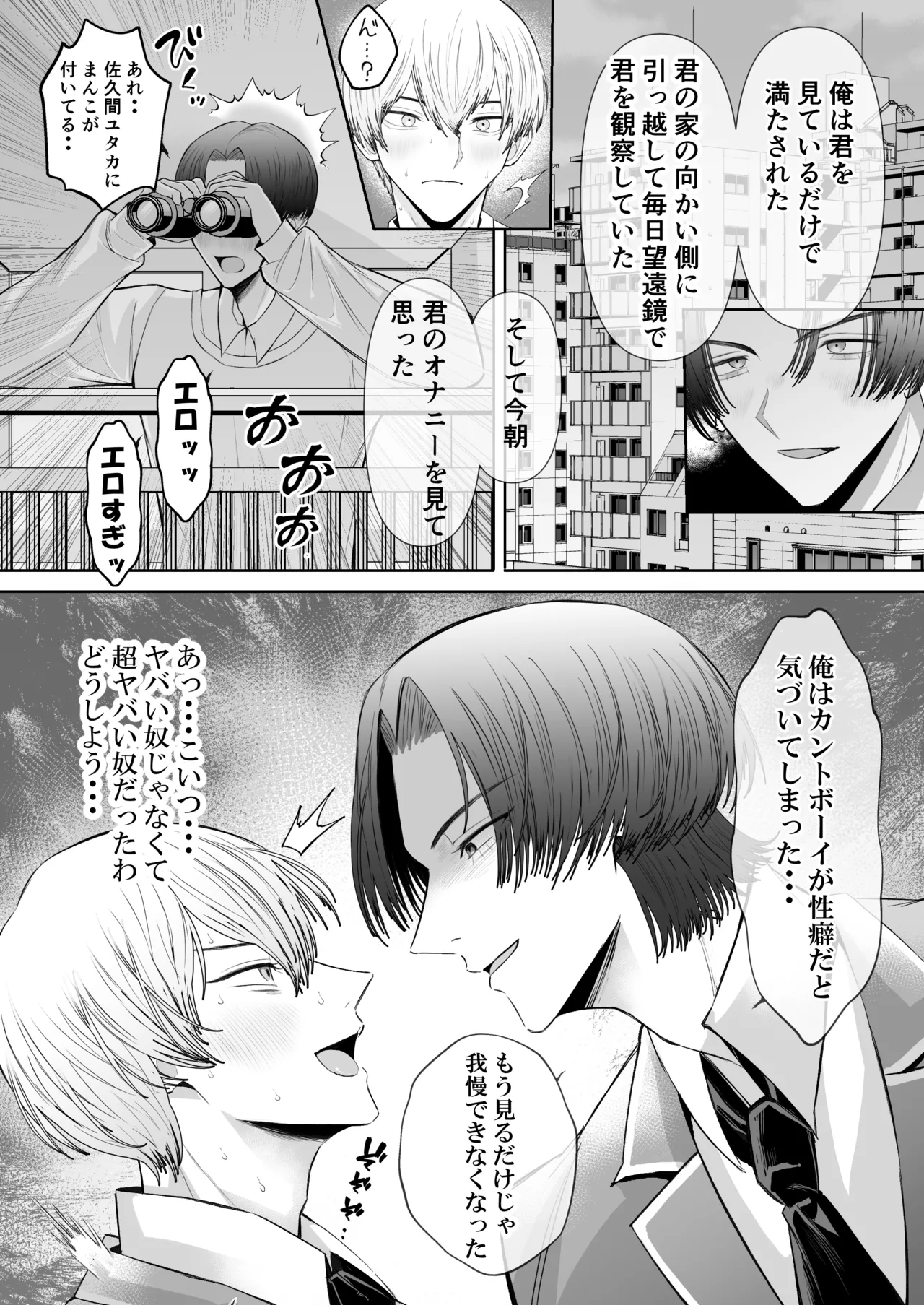 [ohirune__san] オナニ.ー大好.きカ.ント.ボー.イと付.き..合.いたい {JP} 图片编号 25