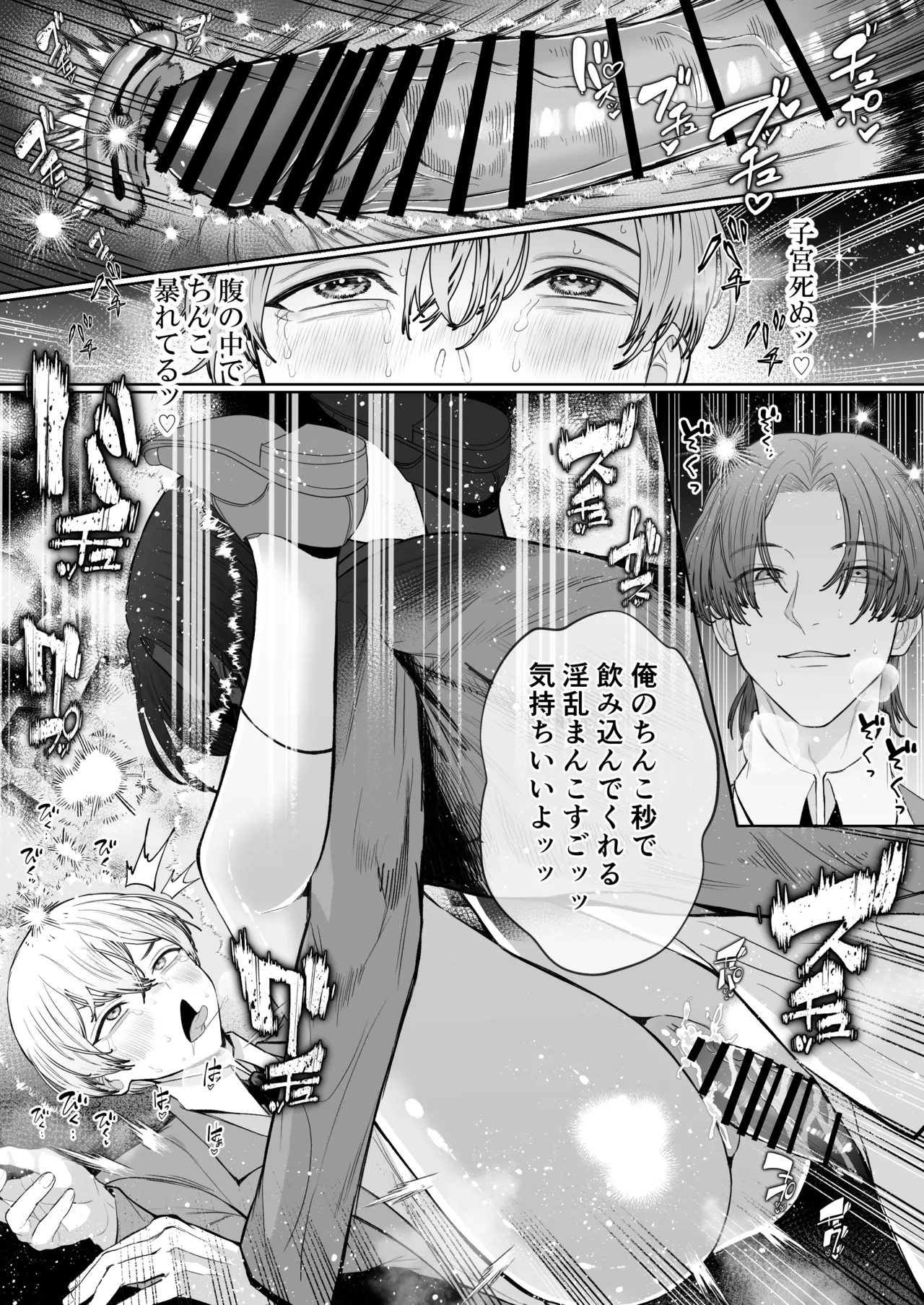 [ohirune__san] オナニ.ー大好.きカ.ント.ボー.イと付.き..合.いたい {JP} 图片编号 29