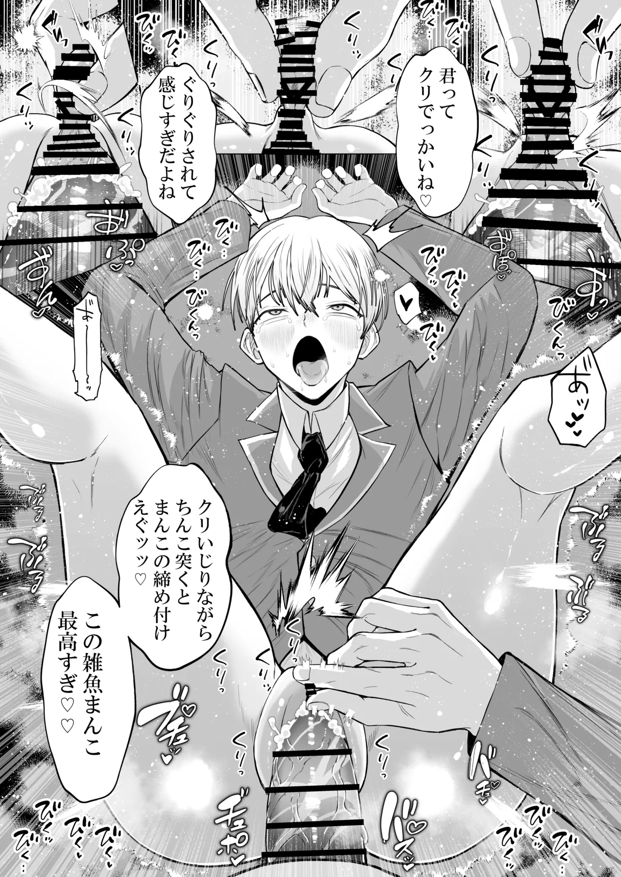 [ohirune__san] オナニ.ー大好.きカ.ント.ボー.イと付.き..合.いたい {JP} 图片编号 30