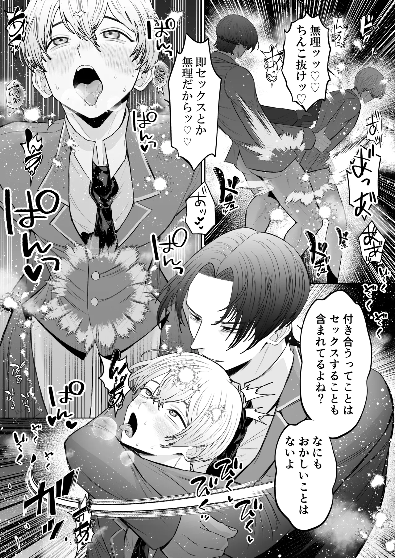 [ohirune__san] オナニ.ー大好.きカ.ント.ボー.イと付.き..合.いたい {JP} 图片编号 31