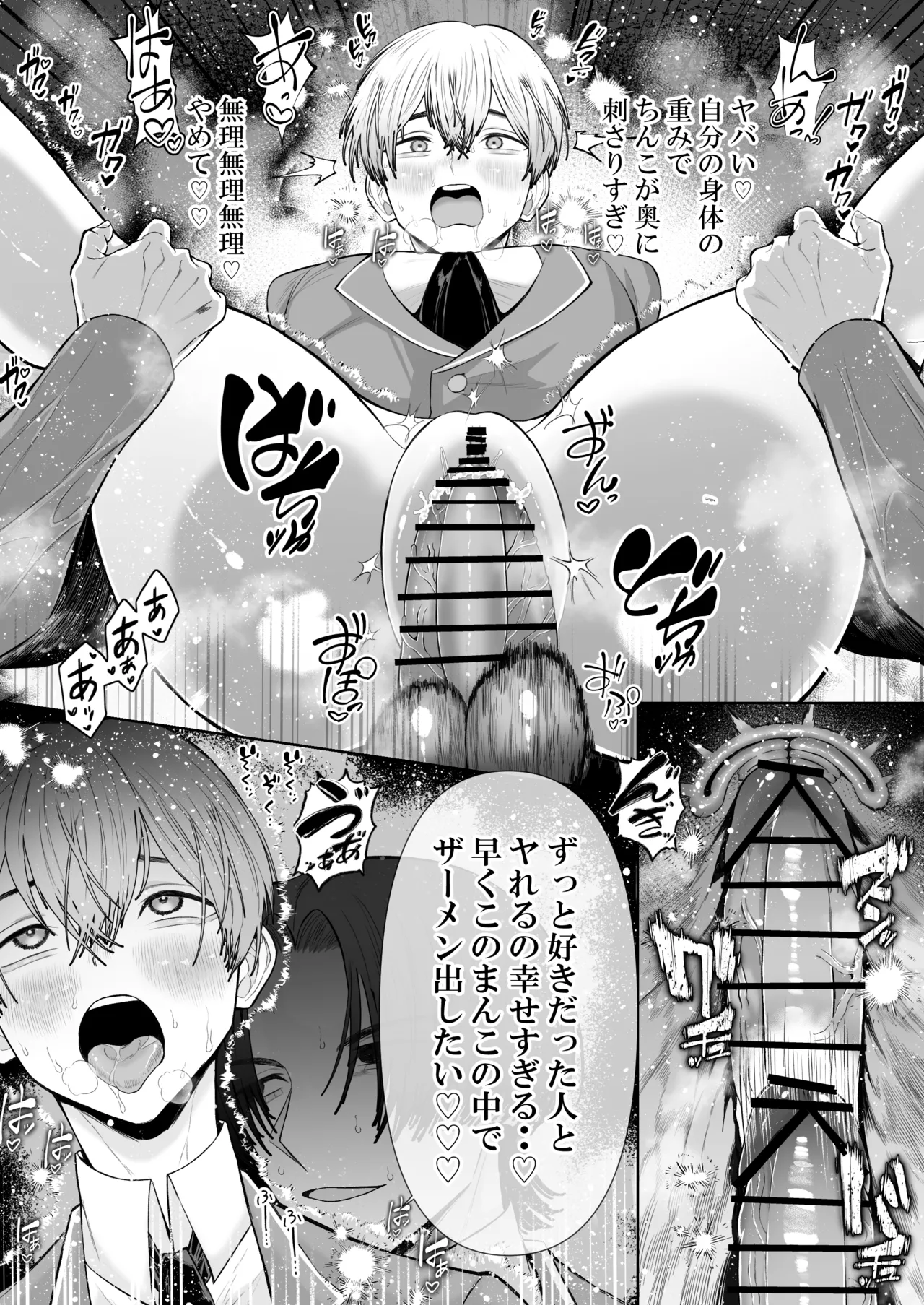 [ohirune__san] オナニ.ー大好.きカ.ント.ボー.イと付.き..合.いたい {JP} 图片编号 33