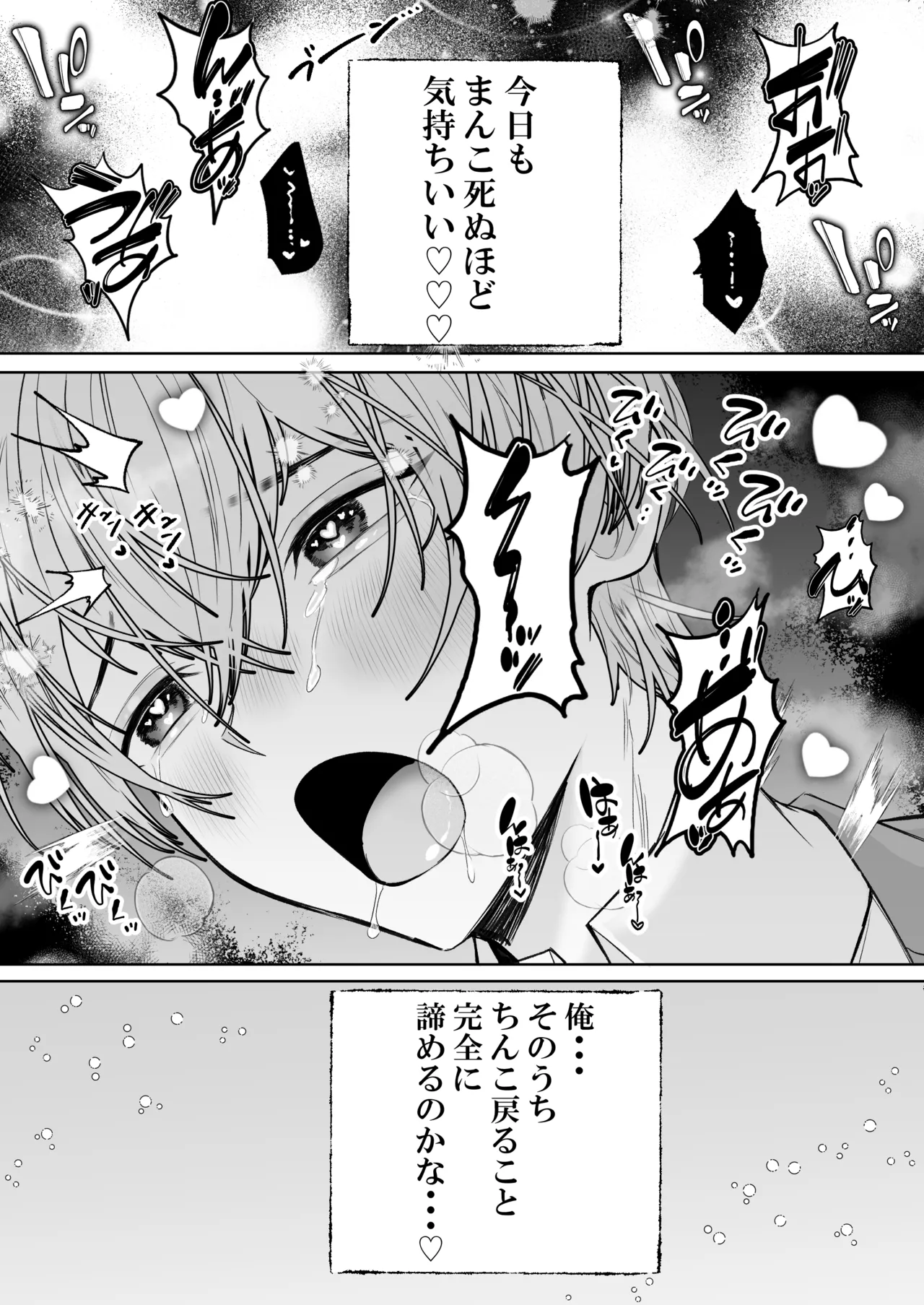 [ohirune__san] オナニ.ー大好.きカ.ント.ボー.イと付.き..合.いたい {JP} 图片编号 42