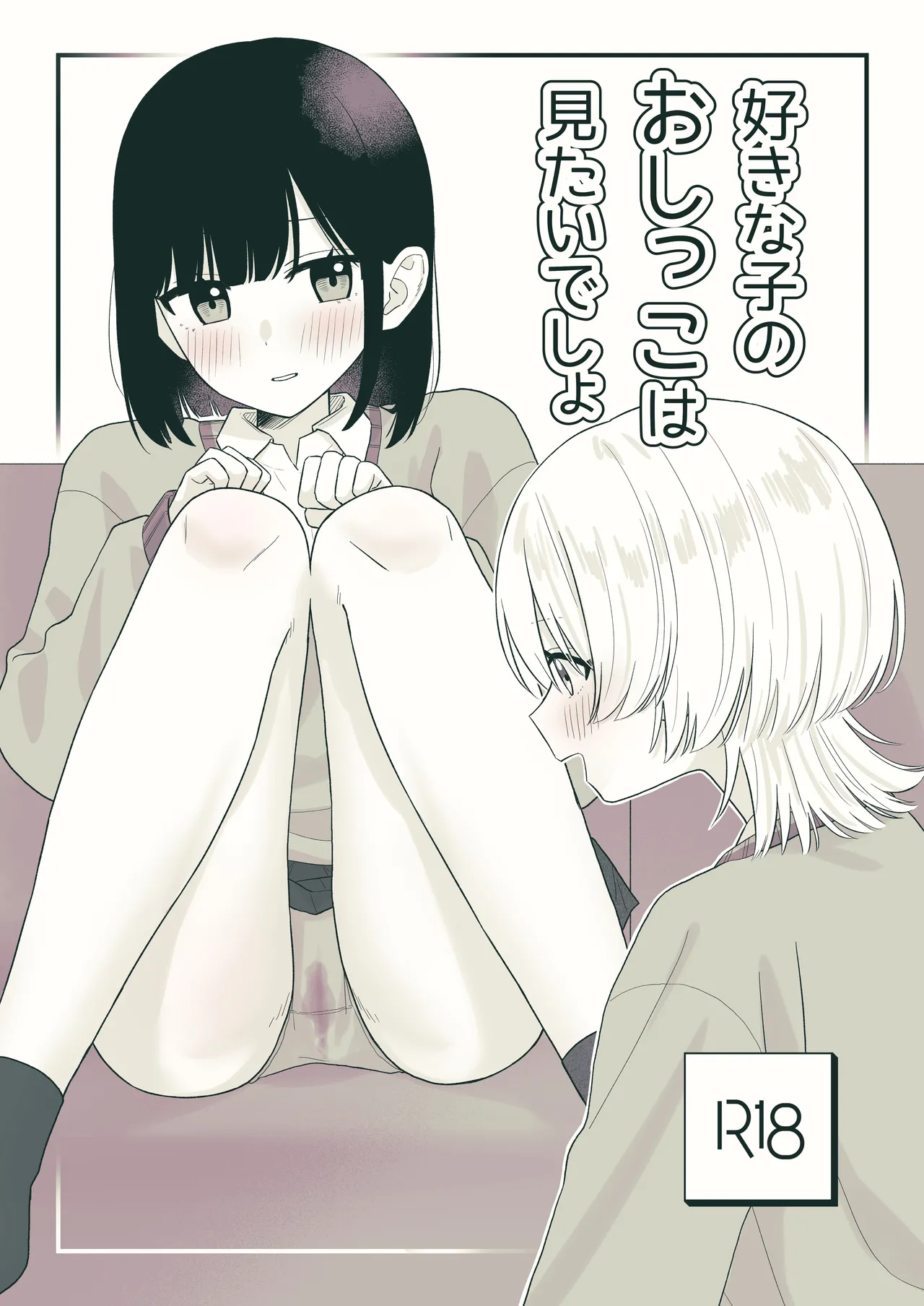 [Pokinikki! (Pokiniki)] Sukina ko no oshikko wa mitaidesho! 图片编号 1