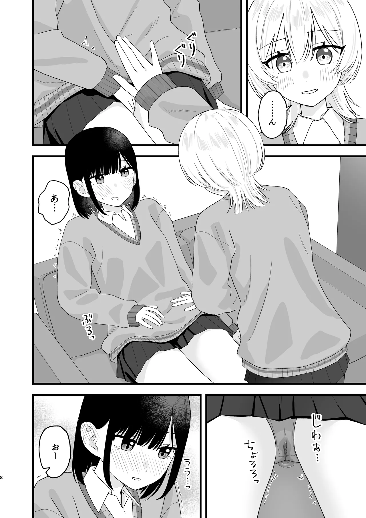 [Pokinikki! (Pokiniki)] Sukina ko no oshikko wa mitaidesho! 图片编号 7