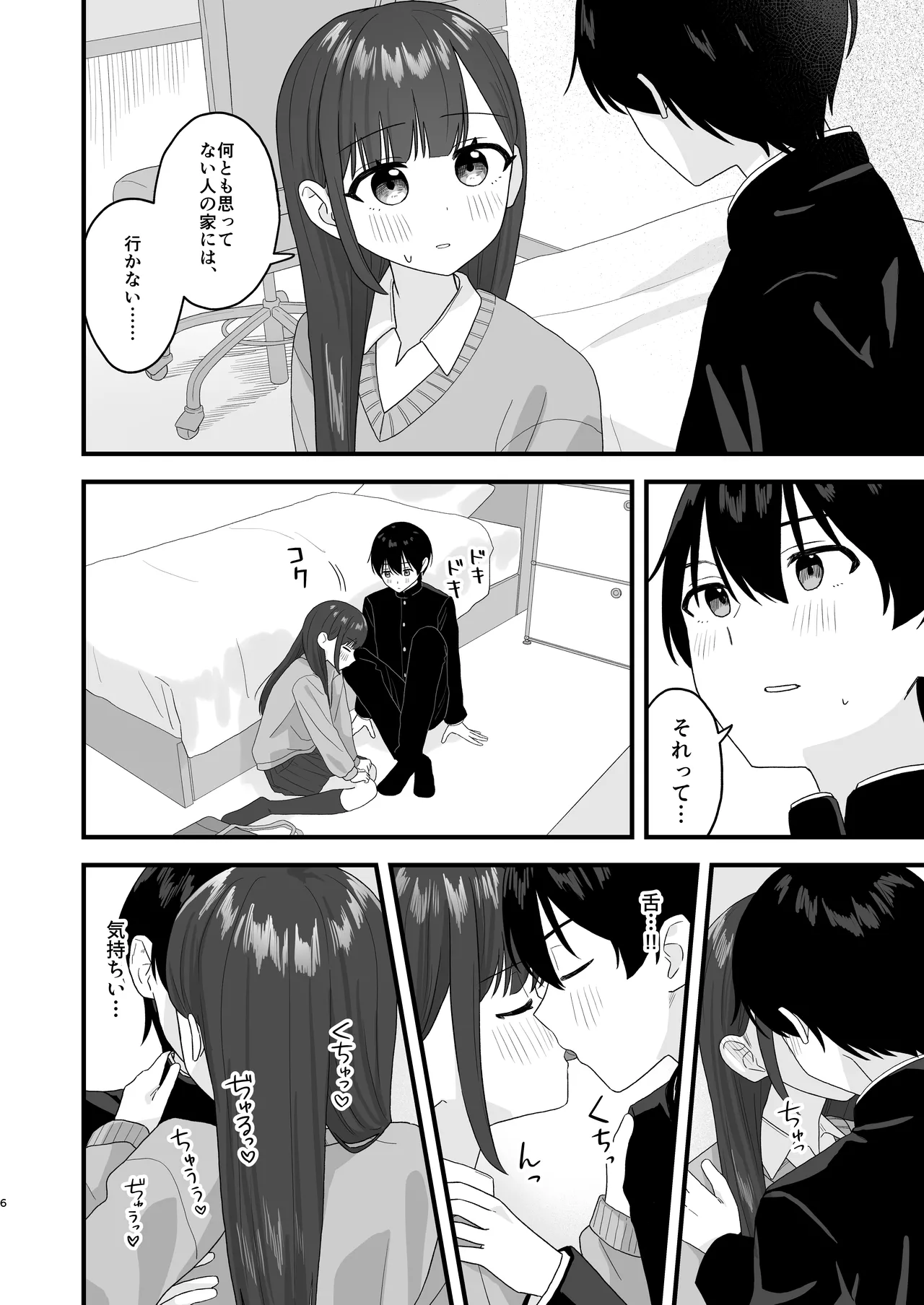 [Pokinikki! (Pokiniki)] Kurasumeito ni manga kashita hi 图片编号 5