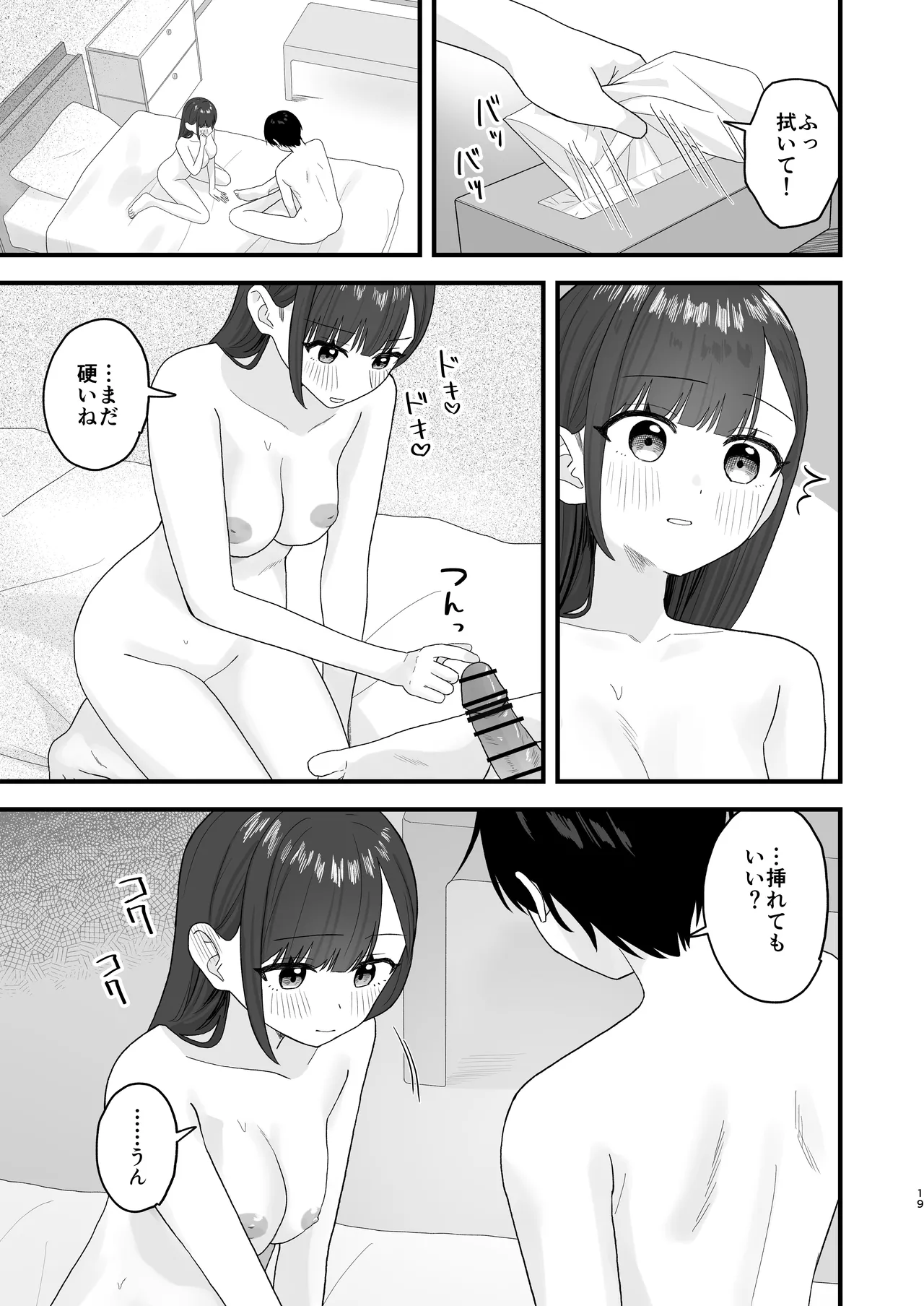 [Pokinikki! (Pokiniki)] Kurasumeito ni manga kashita hi 图片编号 18