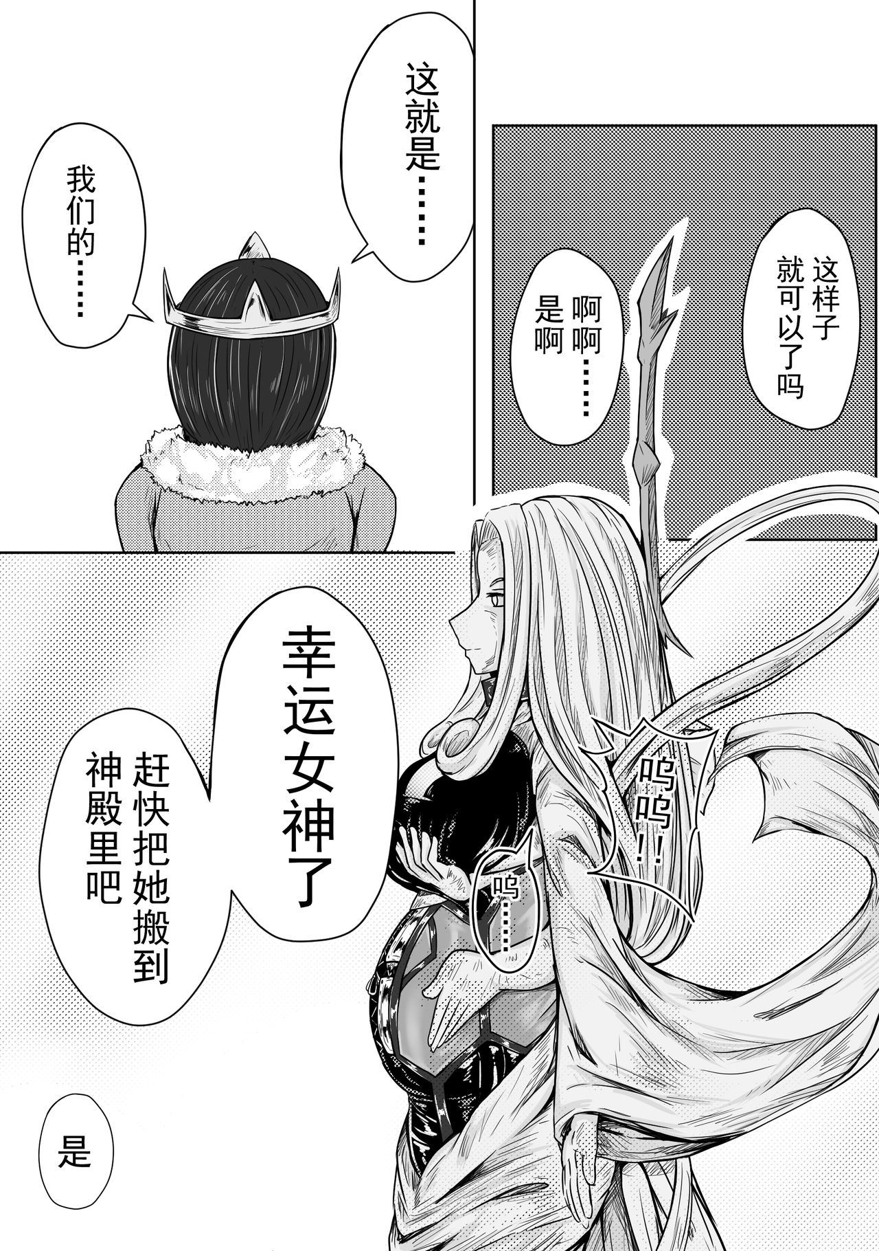 [HLL.ALSG99]The Whisper Of Guidance 14 image number 12