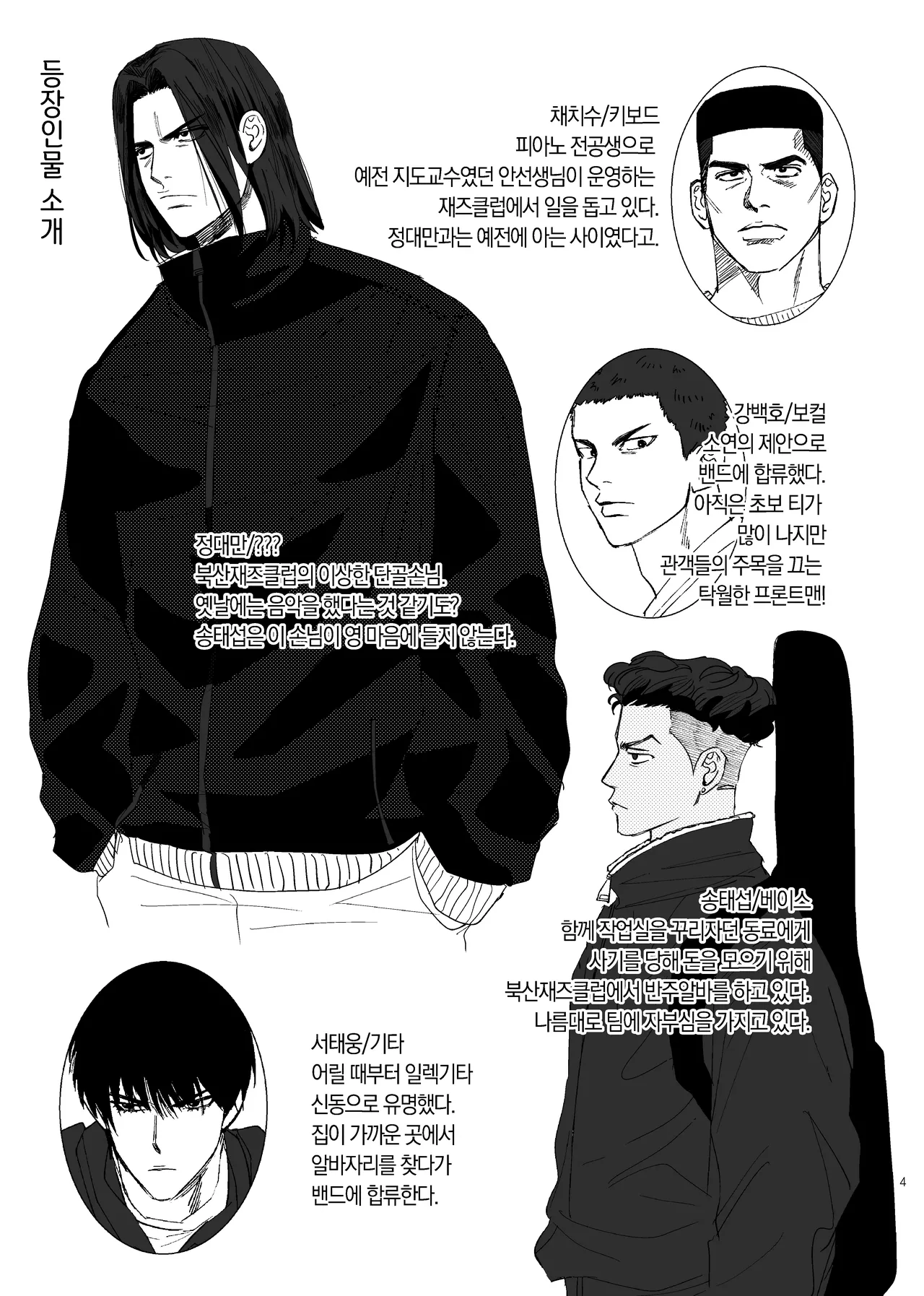 [Dosirak]  BEAT&BASS  {KR} Bildnummer 3