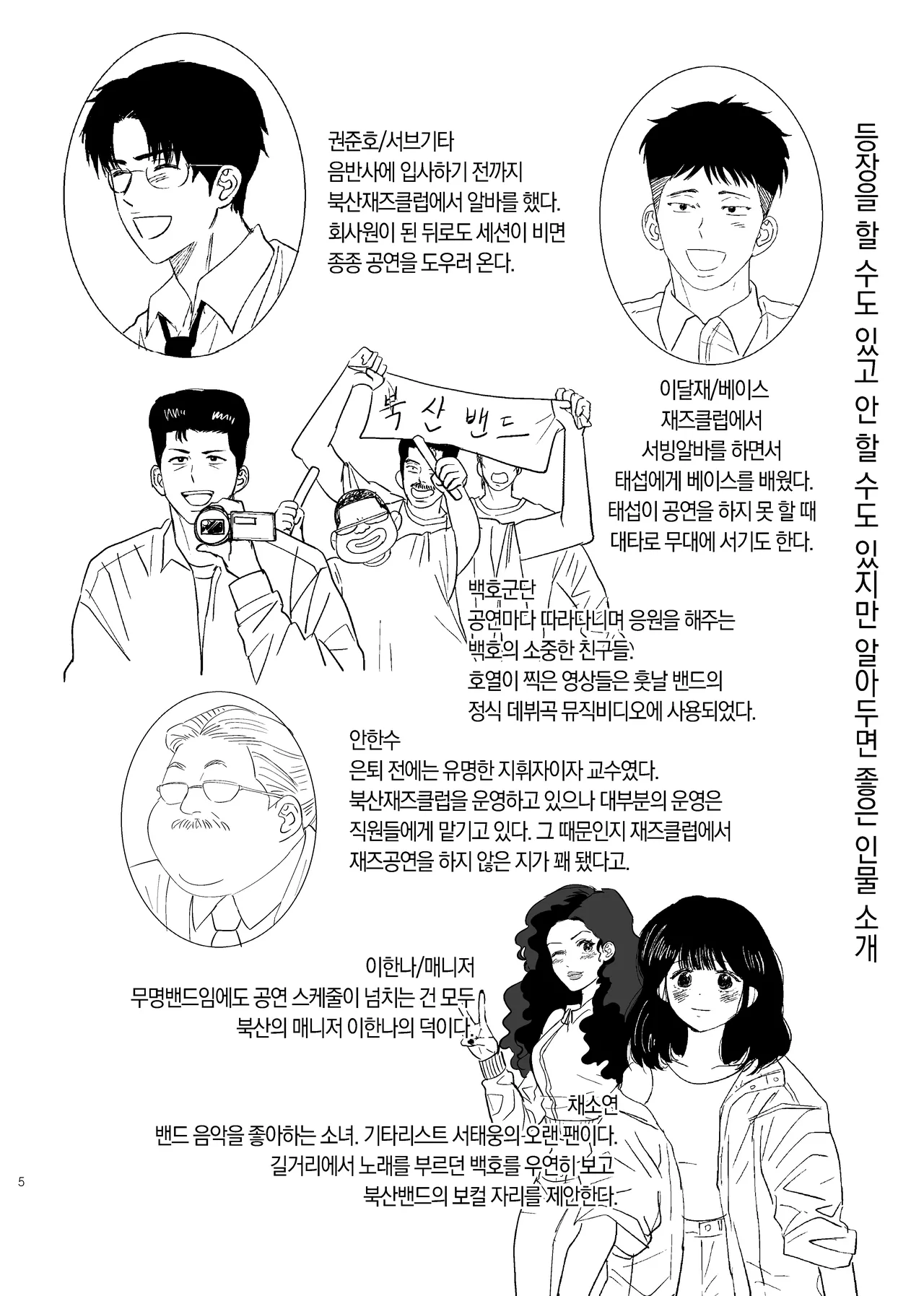 [Dosirak]  BEAT&BASS  {KR} Bildnummer 4