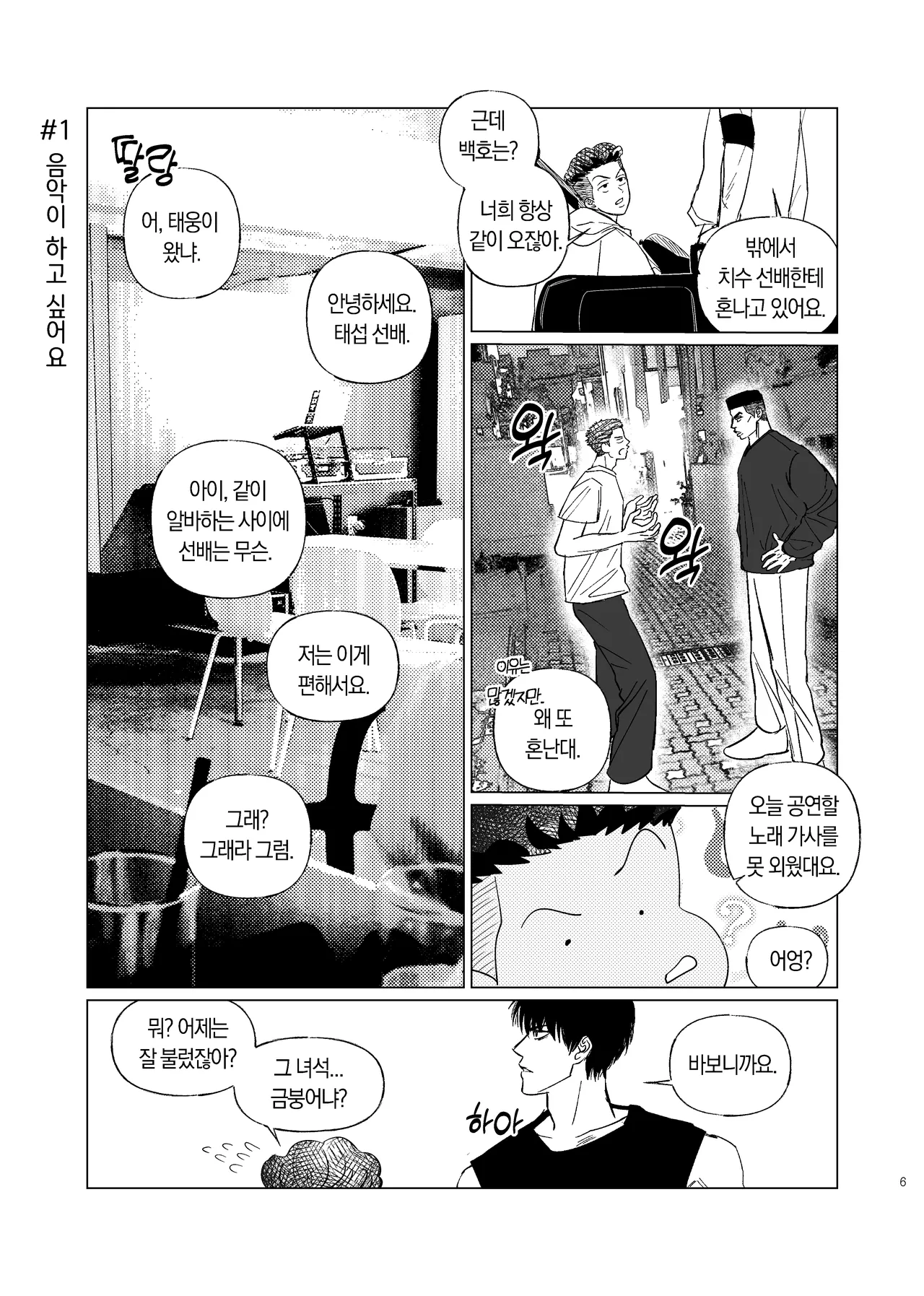 [Dosirak]  BEAT&BASS  {KR} Bildnummer 5