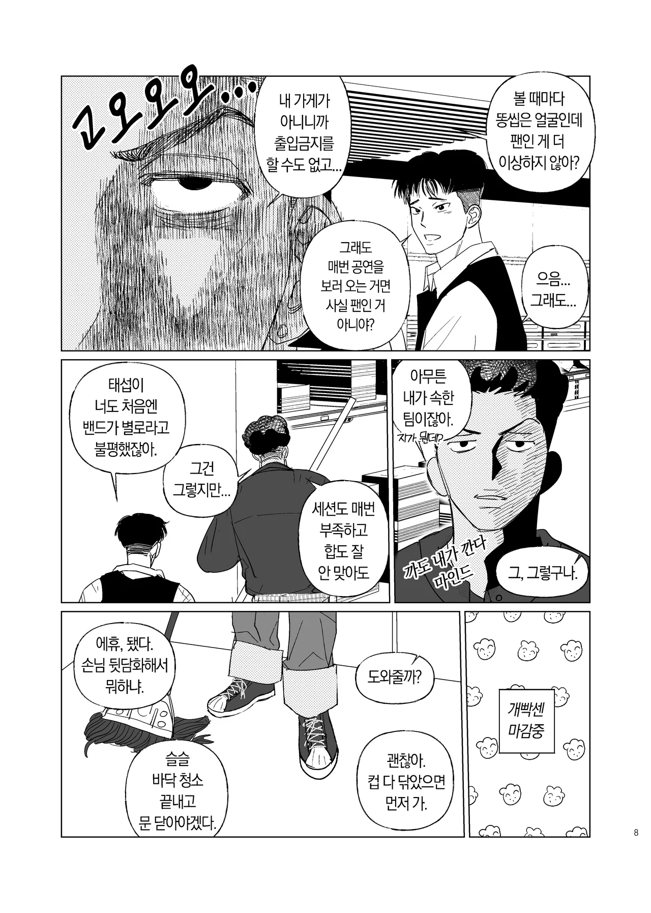 [Dosirak]  BEAT&BASS  {KR} Bildnummer 7