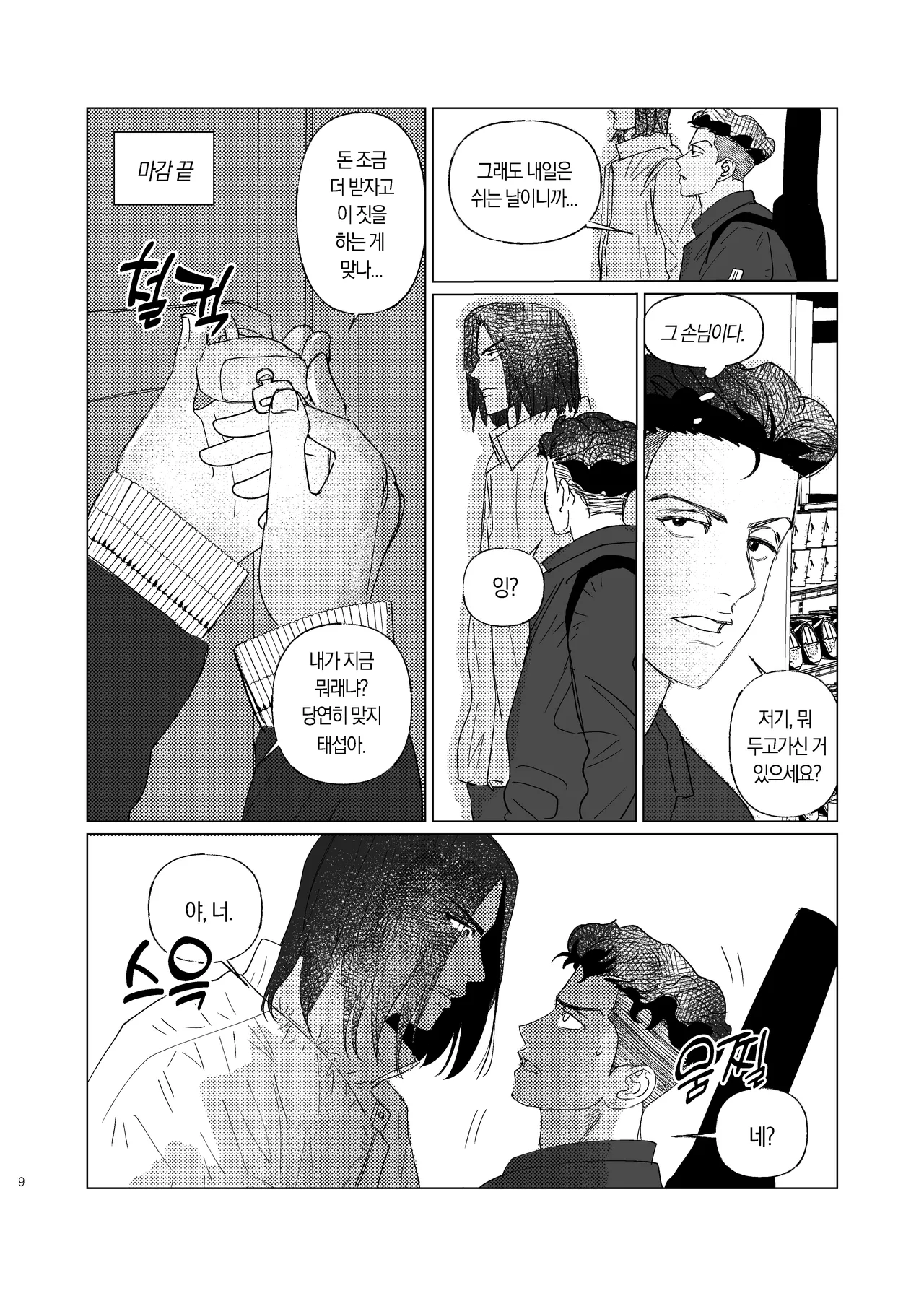 [Dosirak]  BEAT&BASS  {KR} Bildnummer 8