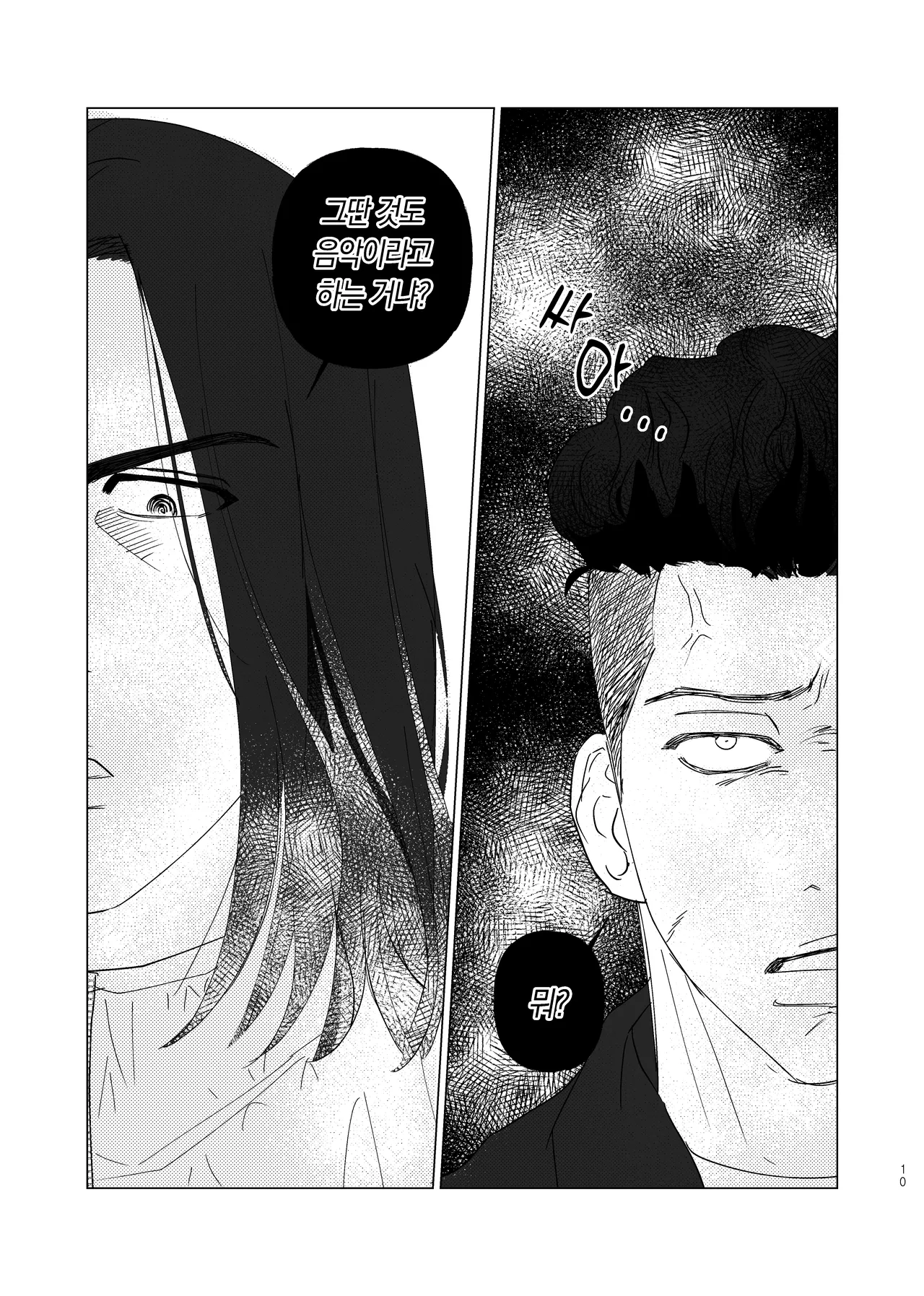 [Dosirak]  BEAT&BASS  {KR} Bildnummer 9