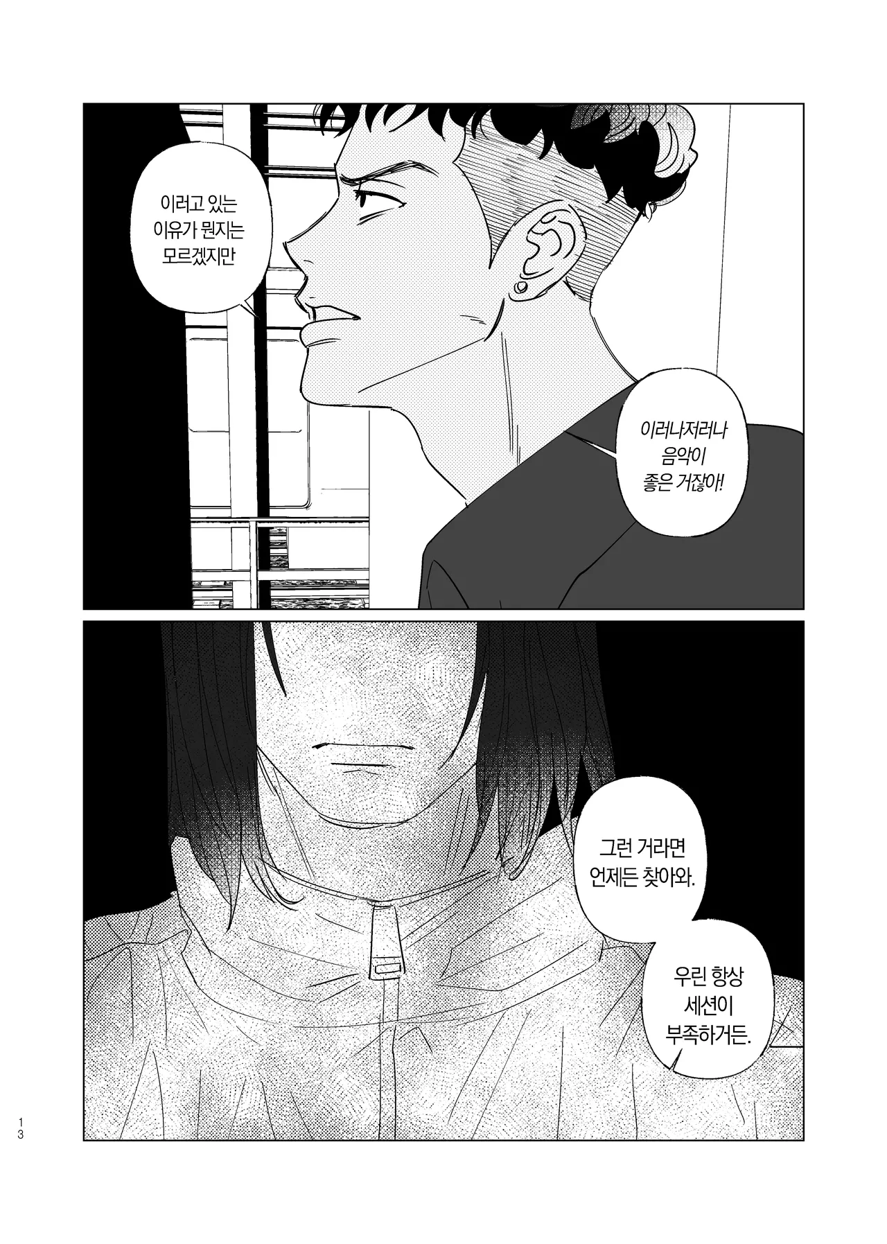 [Dosirak]  BEAT&BASS  {KR} Bildnummer 12