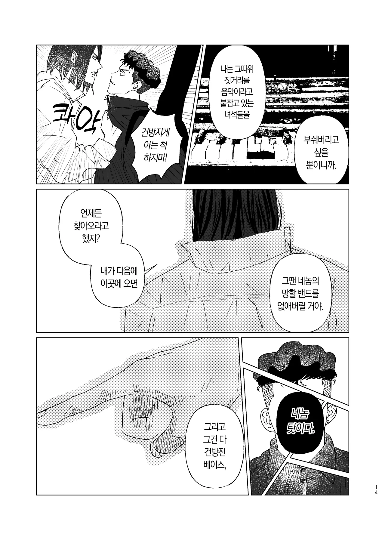 [Dosirak]  BEAT&BASS  {KR} Bildnummer 13