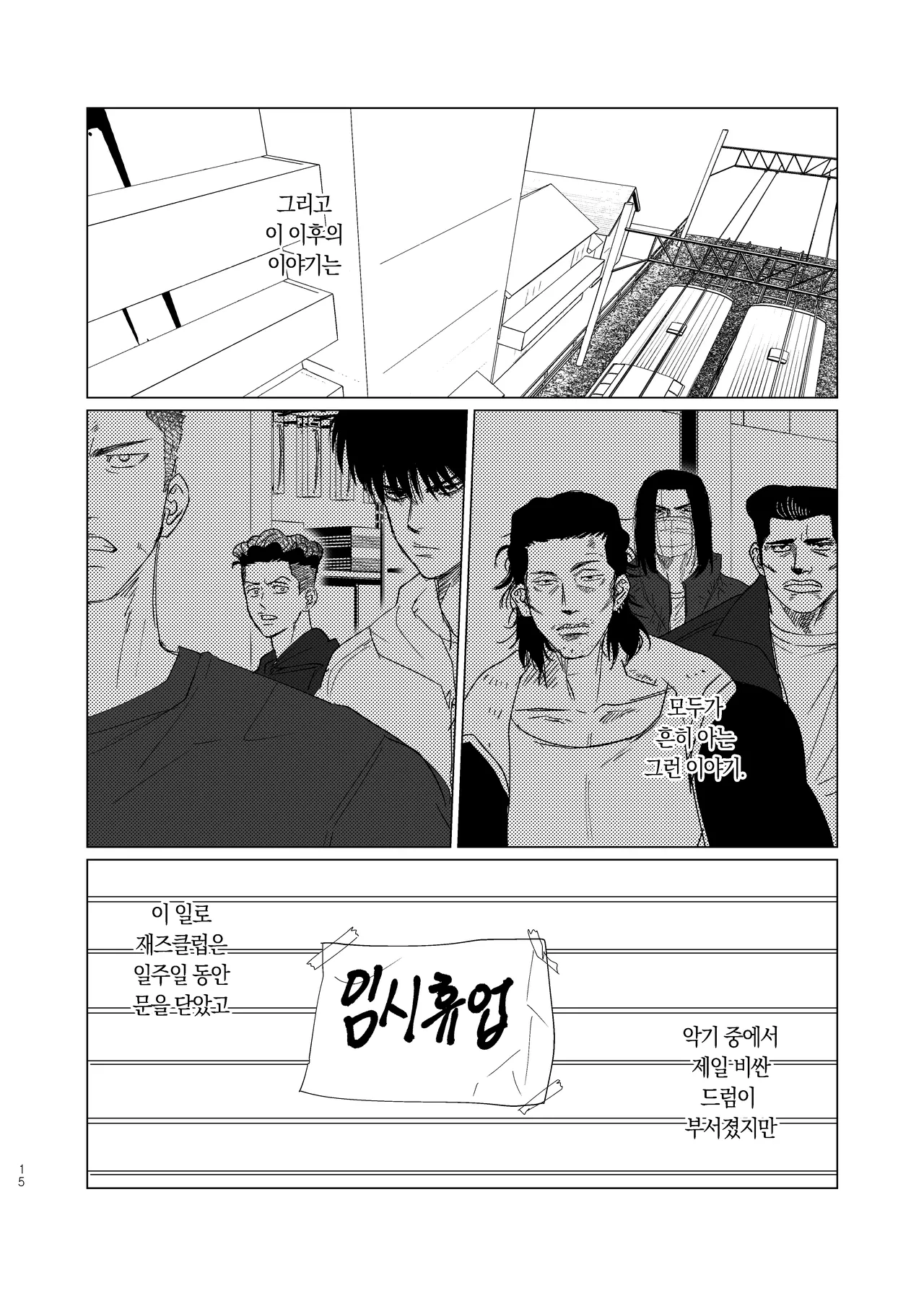 [Dosirak]  BEAT&BASS  {KR} Bildnummer 14