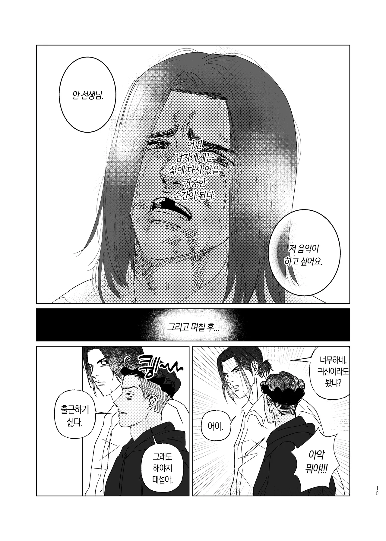 [Dosirak]  BEAT&BASS  {KR} Bildnummer 15