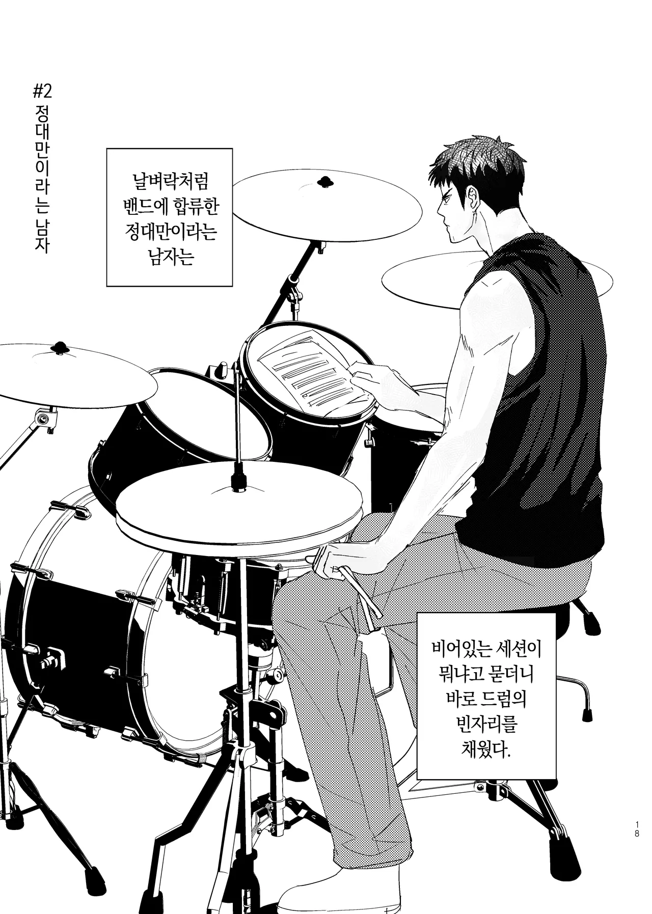 [Dosirak]  BEAT&BASS  {KR} Bildnummer 17