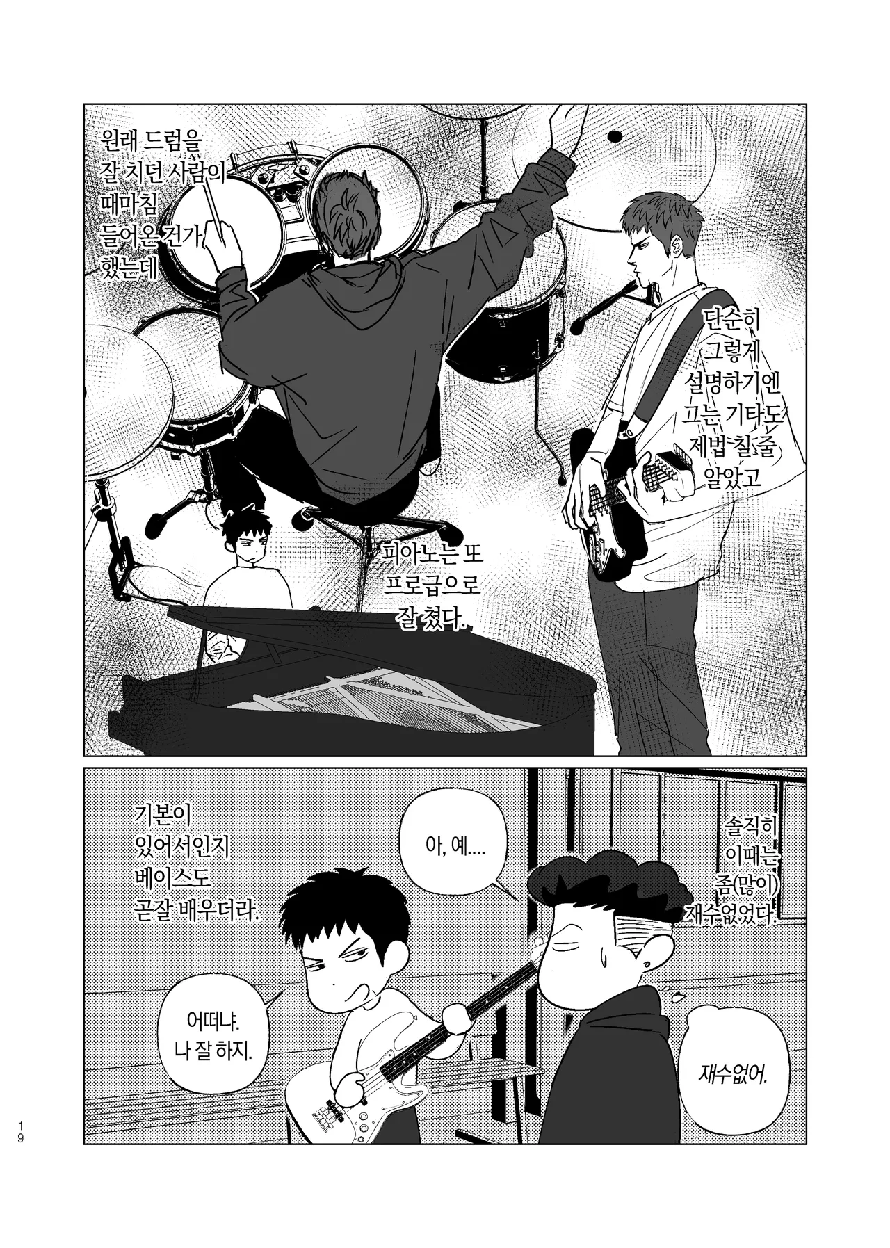 [Dosirak]  BEAT&BASS  {KR} Bildnummer 18