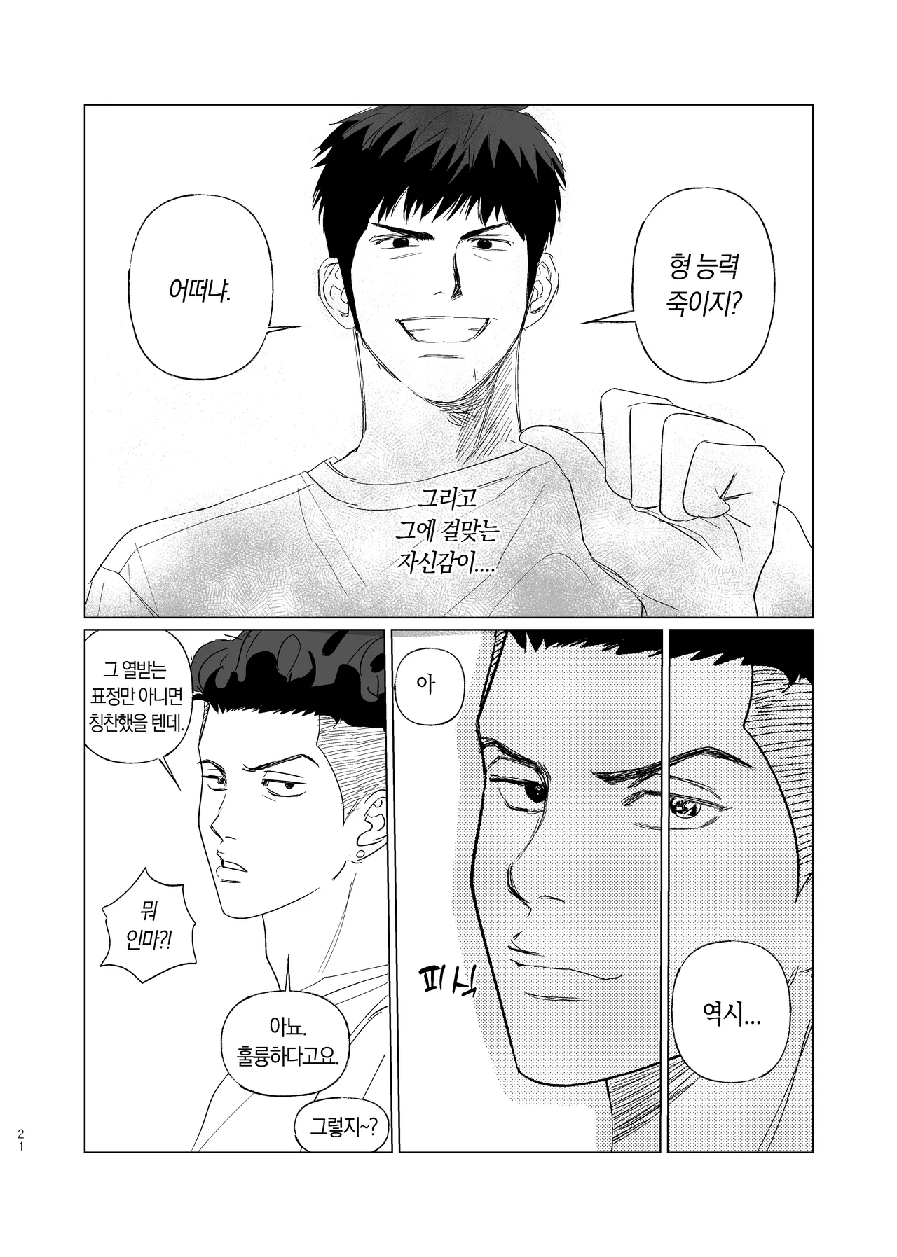 [Dosirak]  BEAT&BASS  {KR} Bildnummer 20