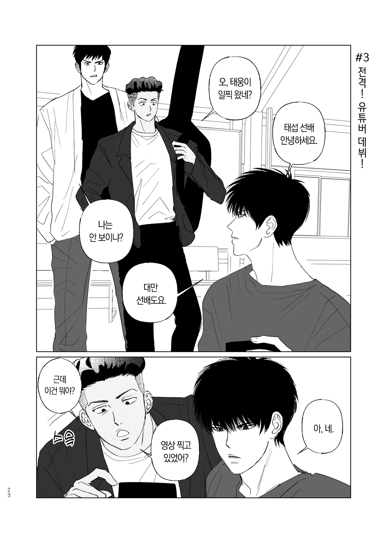 [Dosirak]  BEAT&BASS  {KR} Bildnummer 22