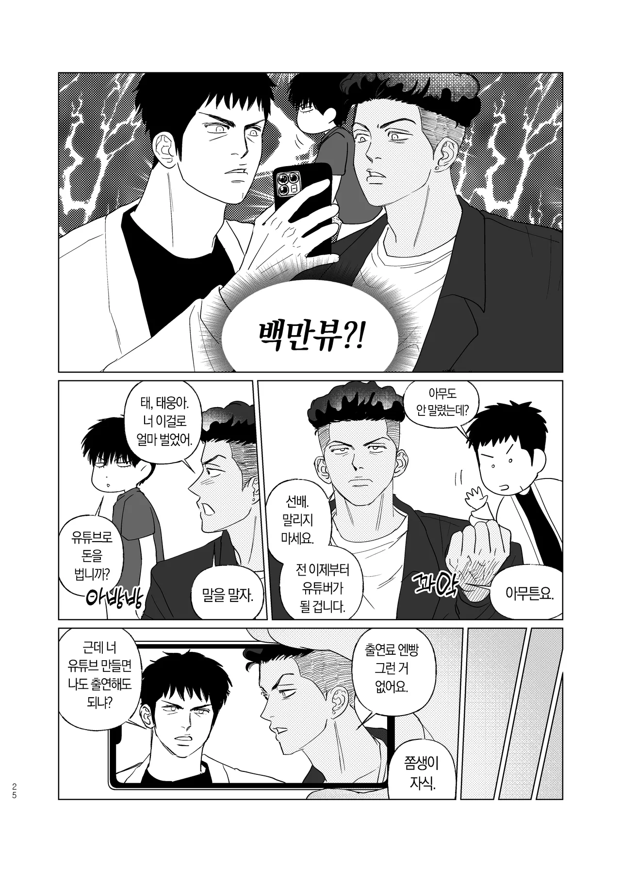 [Dosirak]  BEAT&BASS  {KR} Bildnummer 24