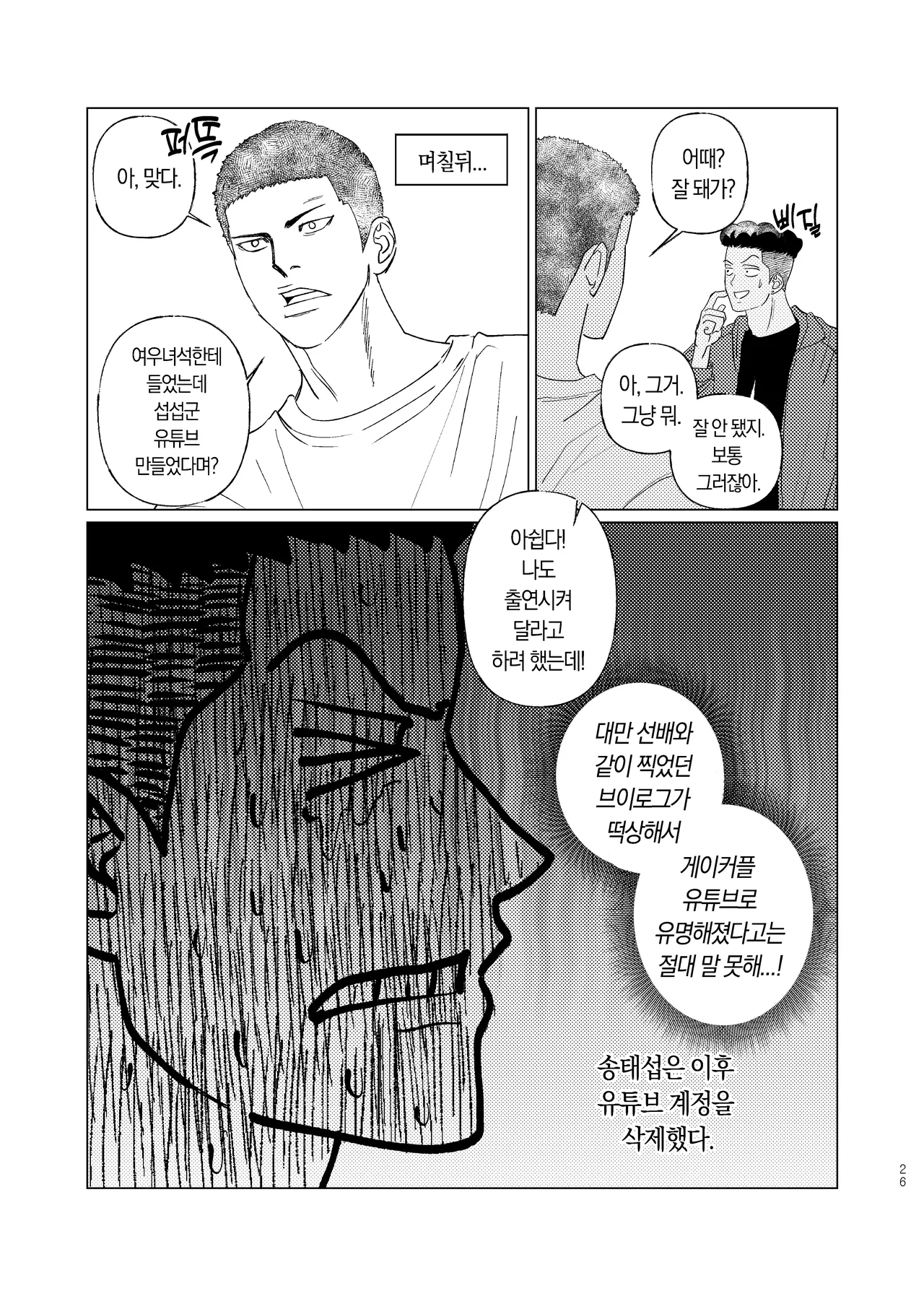 [Dosirak]  BEAT&BASS  {KR} Bildnummer 25