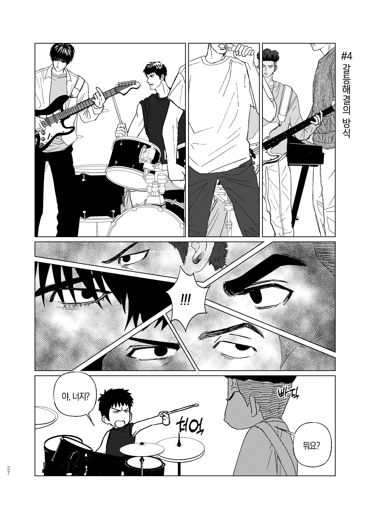 [Dosirak]  BEAT&BASS  {KR} Bildnummer 26