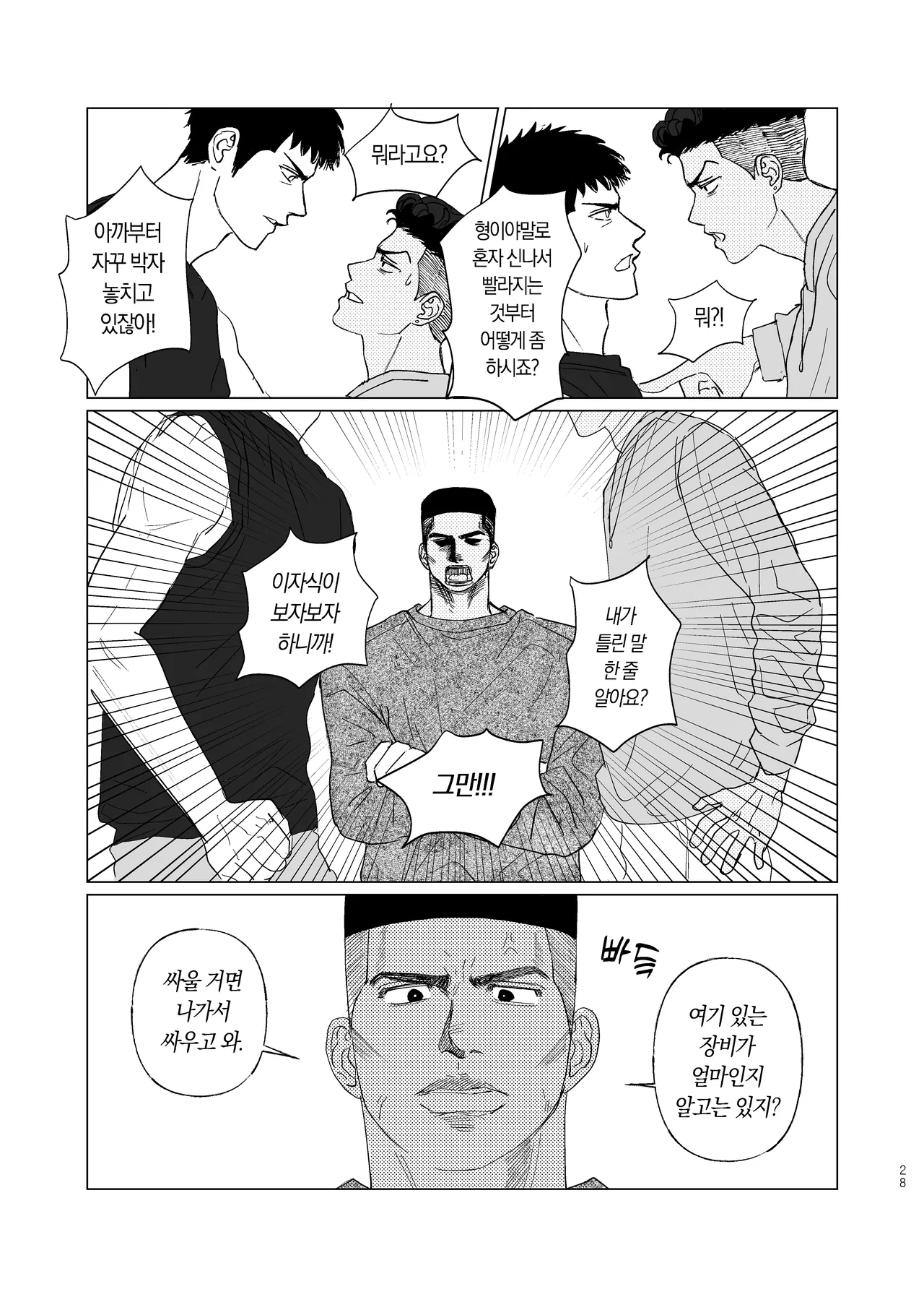 [Dosirak]  BEAT&BASS  {KR} Bildnummer 27