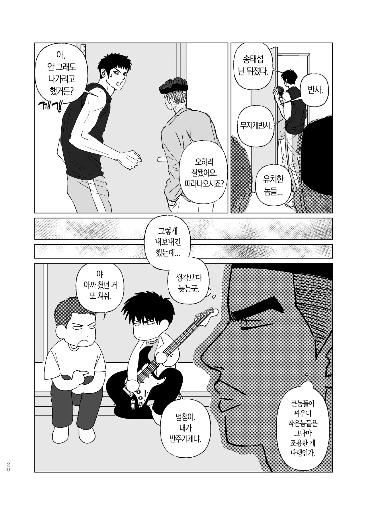 [Dosirak]  BEAT&BASS  {KR} Bildnummer 28