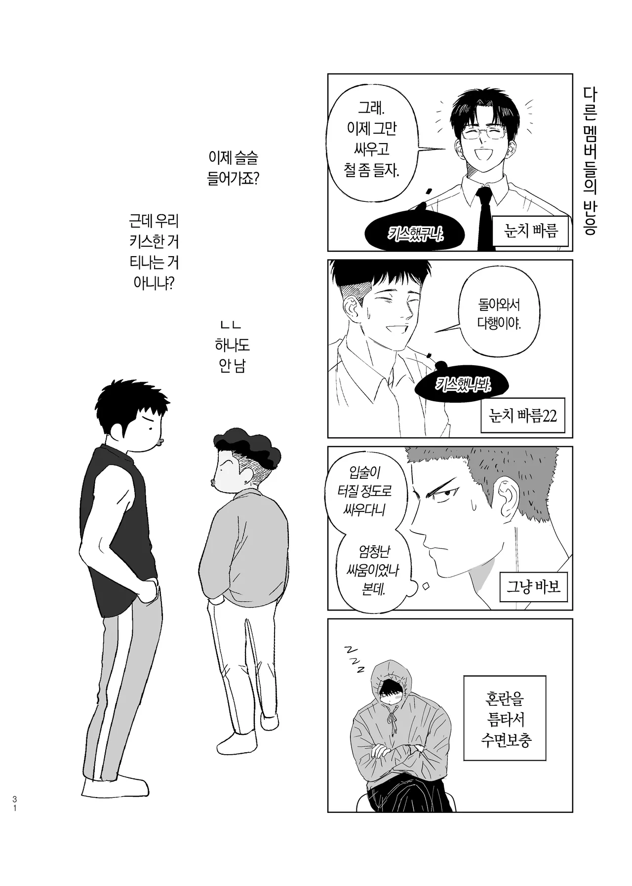 [Dosirak]  BEAT&BASS  {KR} Bildnummer 30