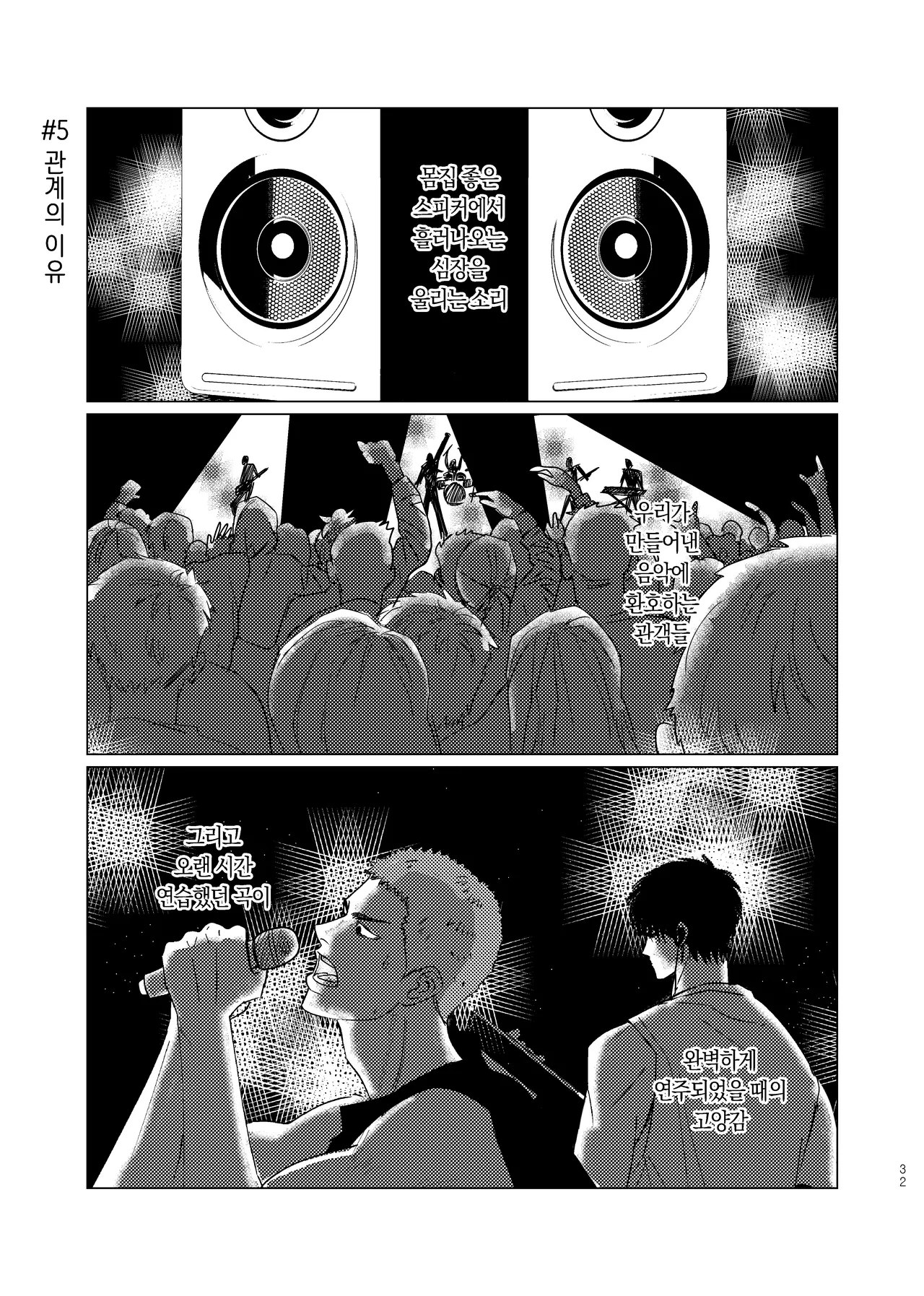 [Dosirak]  BEAT&BASS  {KR} Bildnummer 31