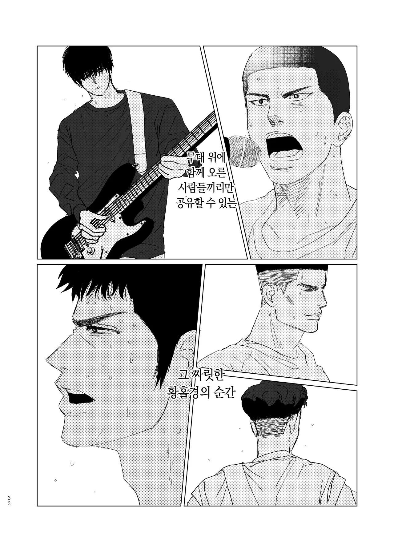 [Dosirak]  BEAT&BASS  {KR} Bildnummer 32