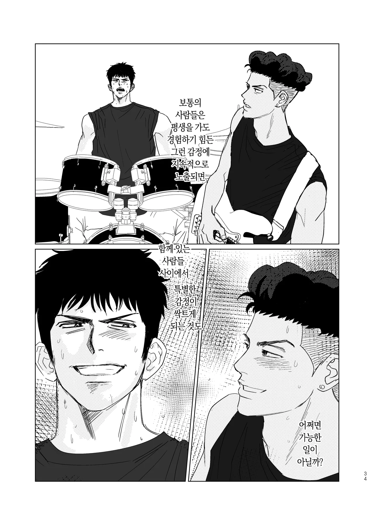 [Dosirak]  BEAT&BASS  {KR} Bildnummer 33