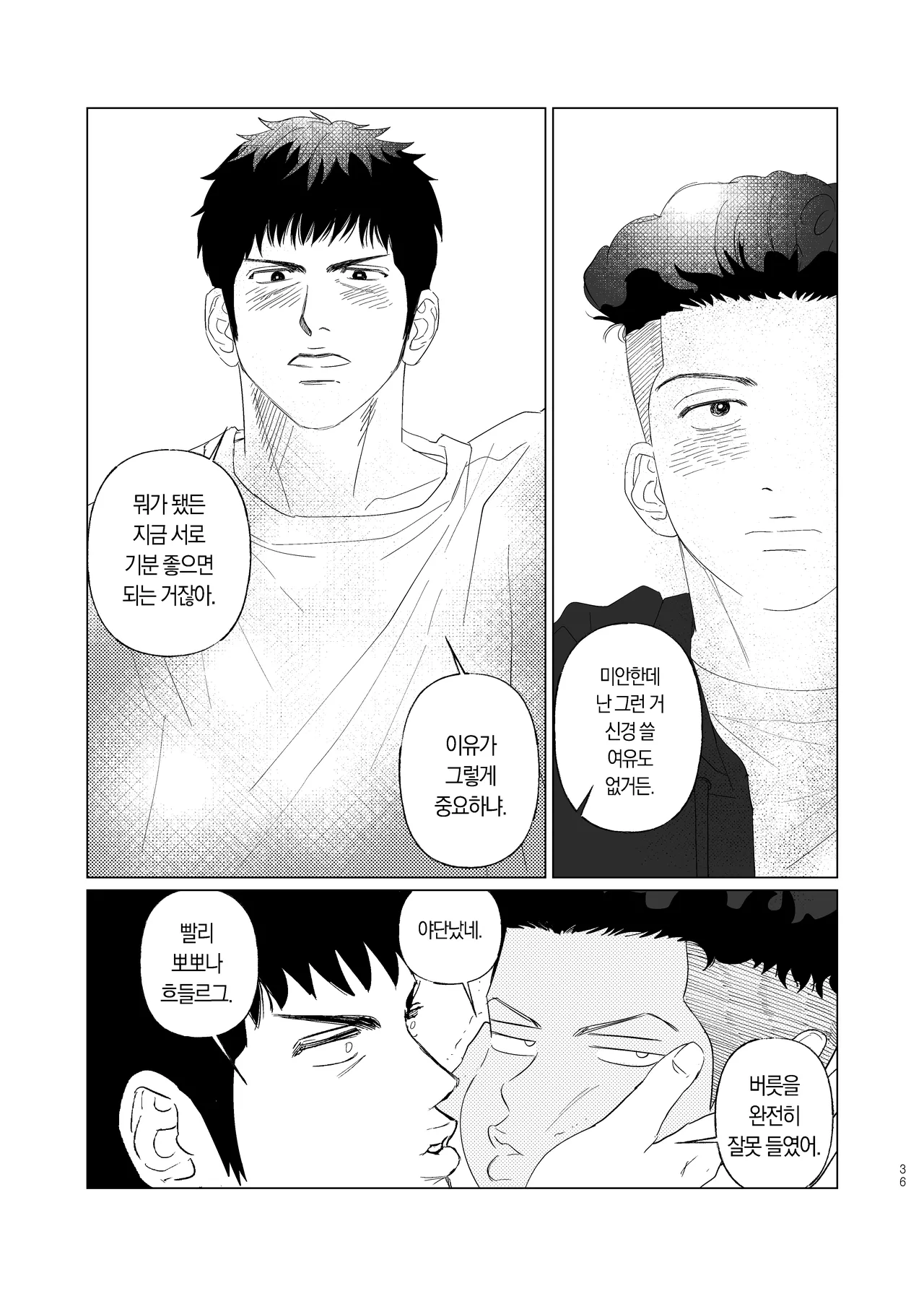 [Dosirak]  BEAT&BASS  {KR} Bildnummer 35