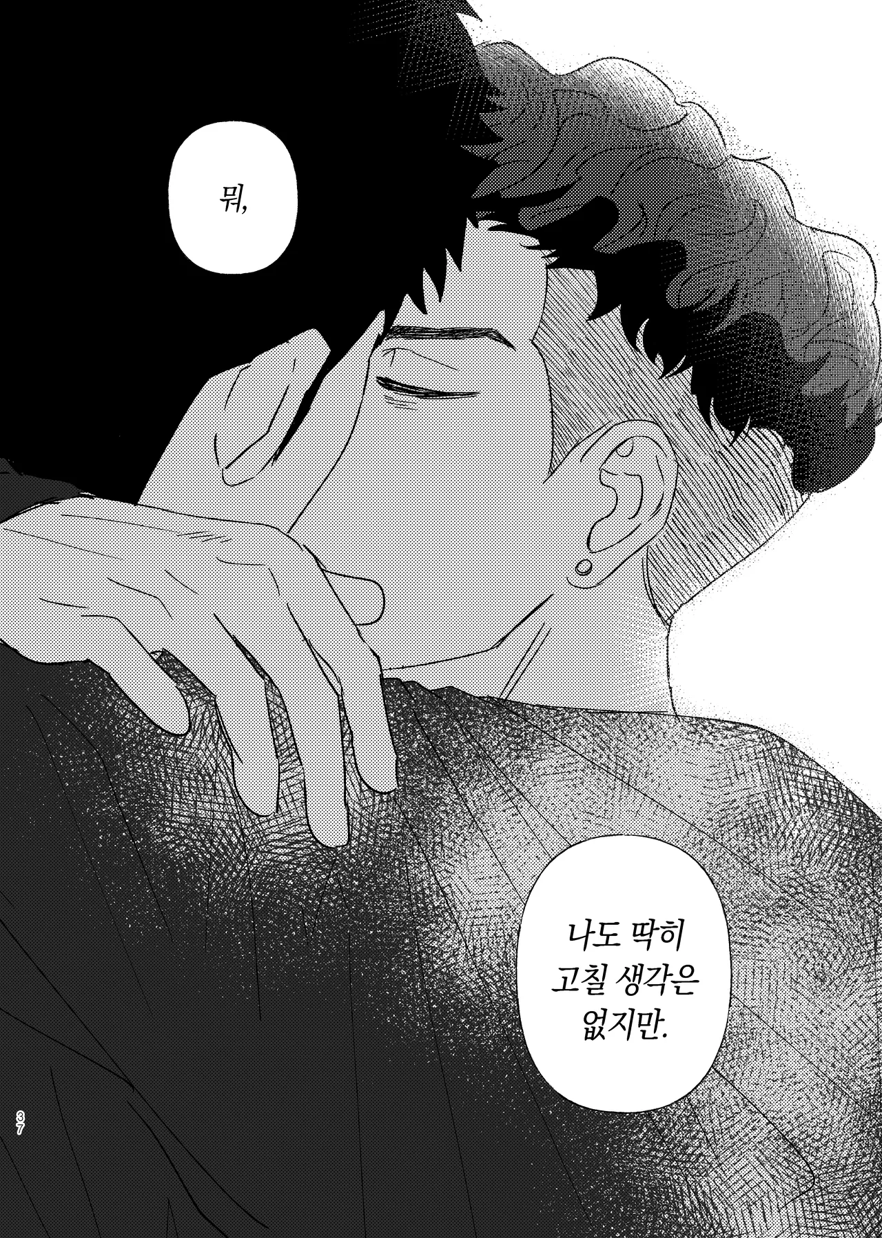 [Dosirak]  BEAT&BASS  {KR} Bildnummer 36