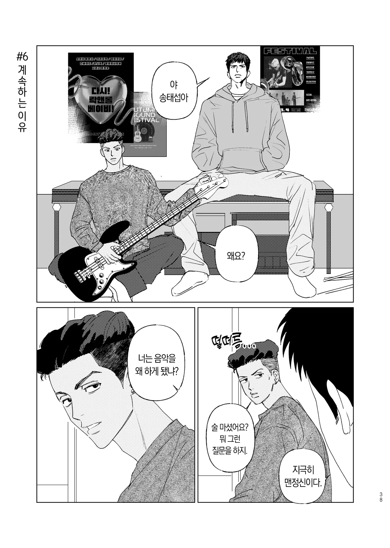 [Dosirak]  BEAT&BASS  {KR} Bildnummer 37