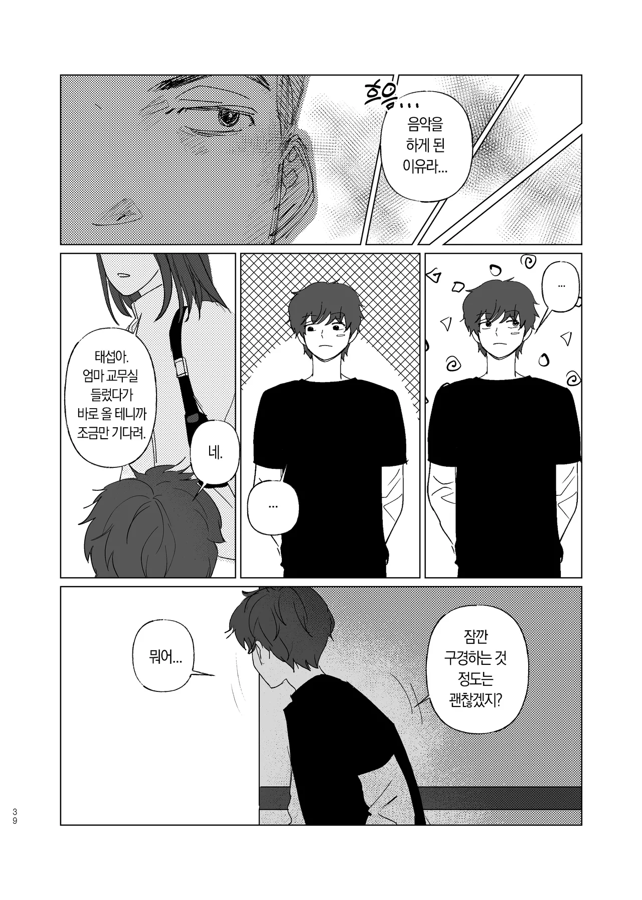 [Dosirak]  BEAT&BASS  {KR} Bildnummer 38