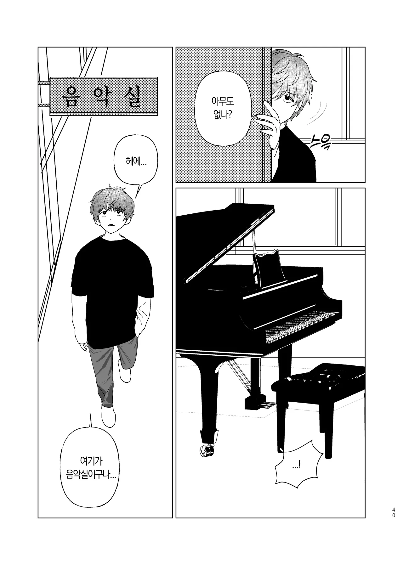 [Dosirak]  BEAT&BASS  {KR} Bildnummer 39