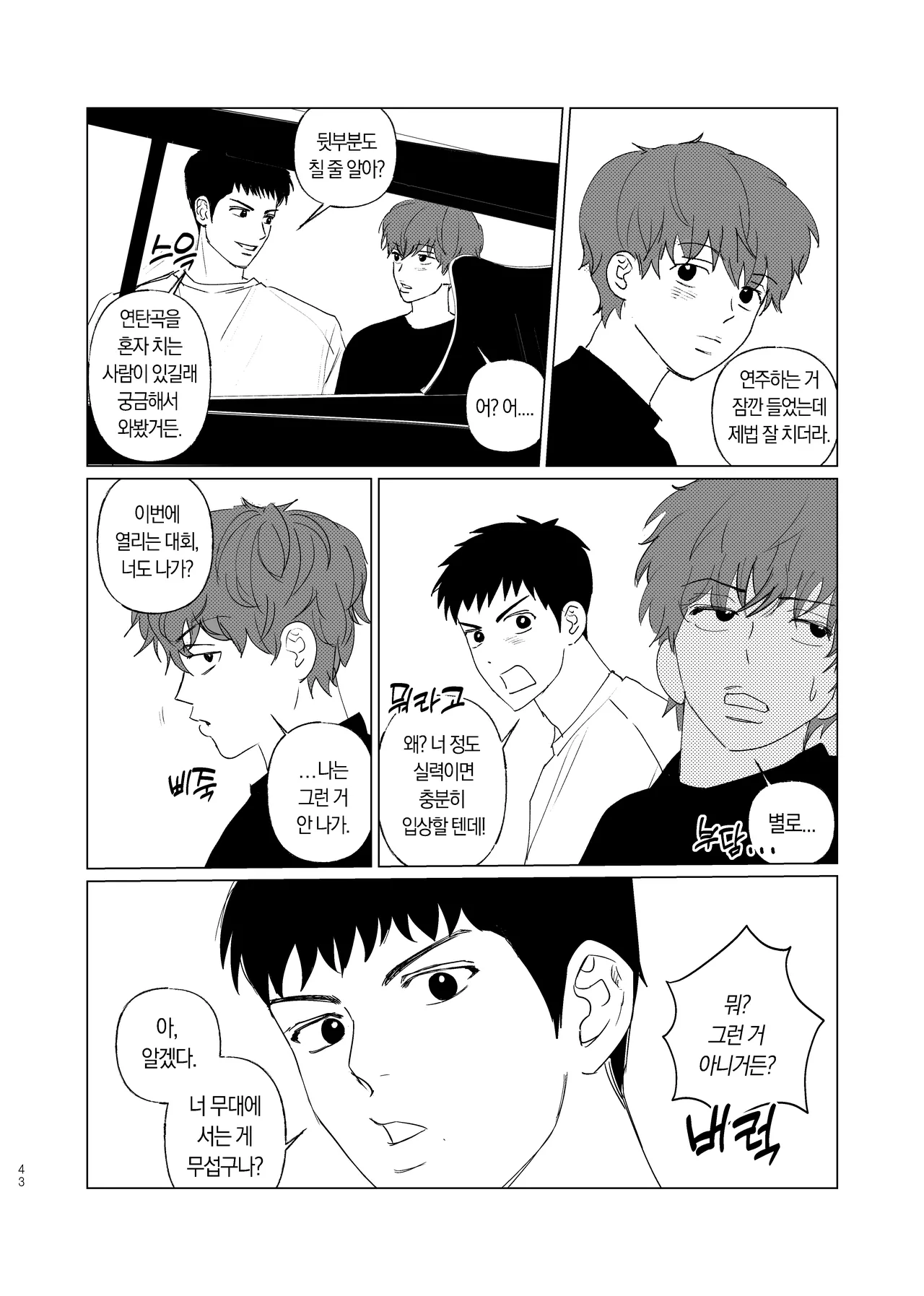 [Dosirak]  BEAT&BASS  {KR} Bildnummer 42