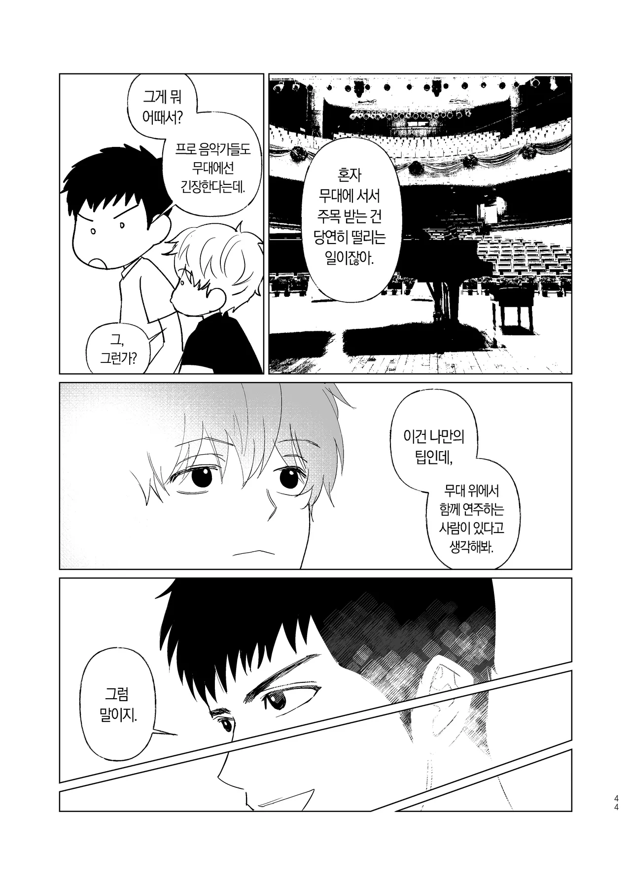 [Dosirak]  BEAT&BASS  {KR} Bildnummer 43