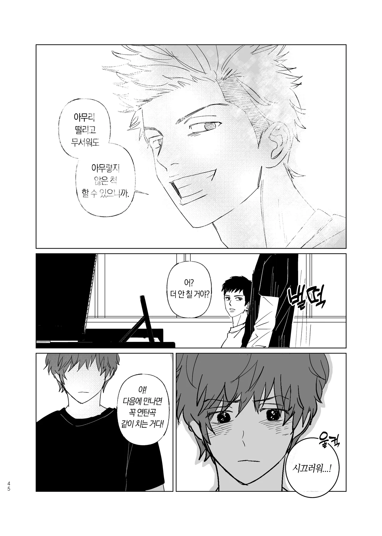 [Dosirak]  BEAT&BASS  {KR} Bildnummer 44