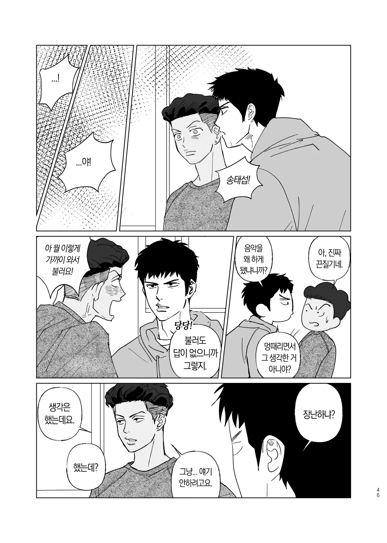 [Dosirak]  BEAT&BASS  {KR} Bildnummer 45